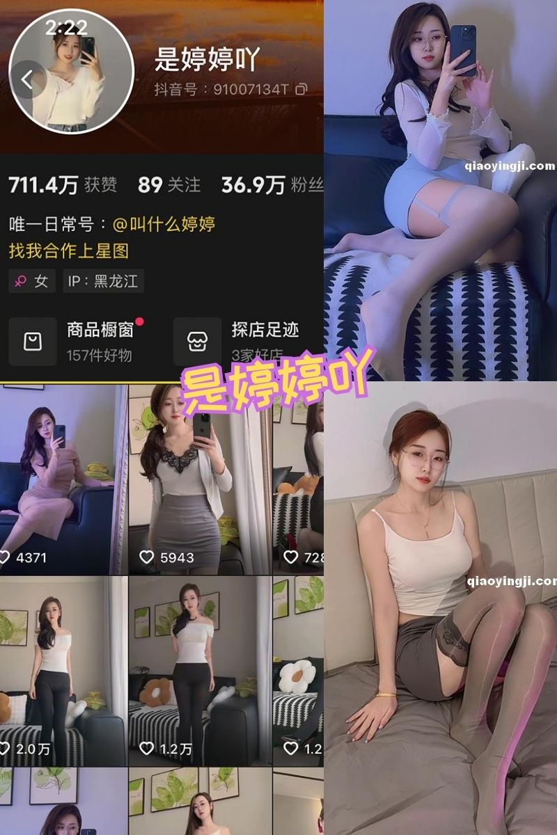 是婷婷吖 制服私房写真图片视频合集下载