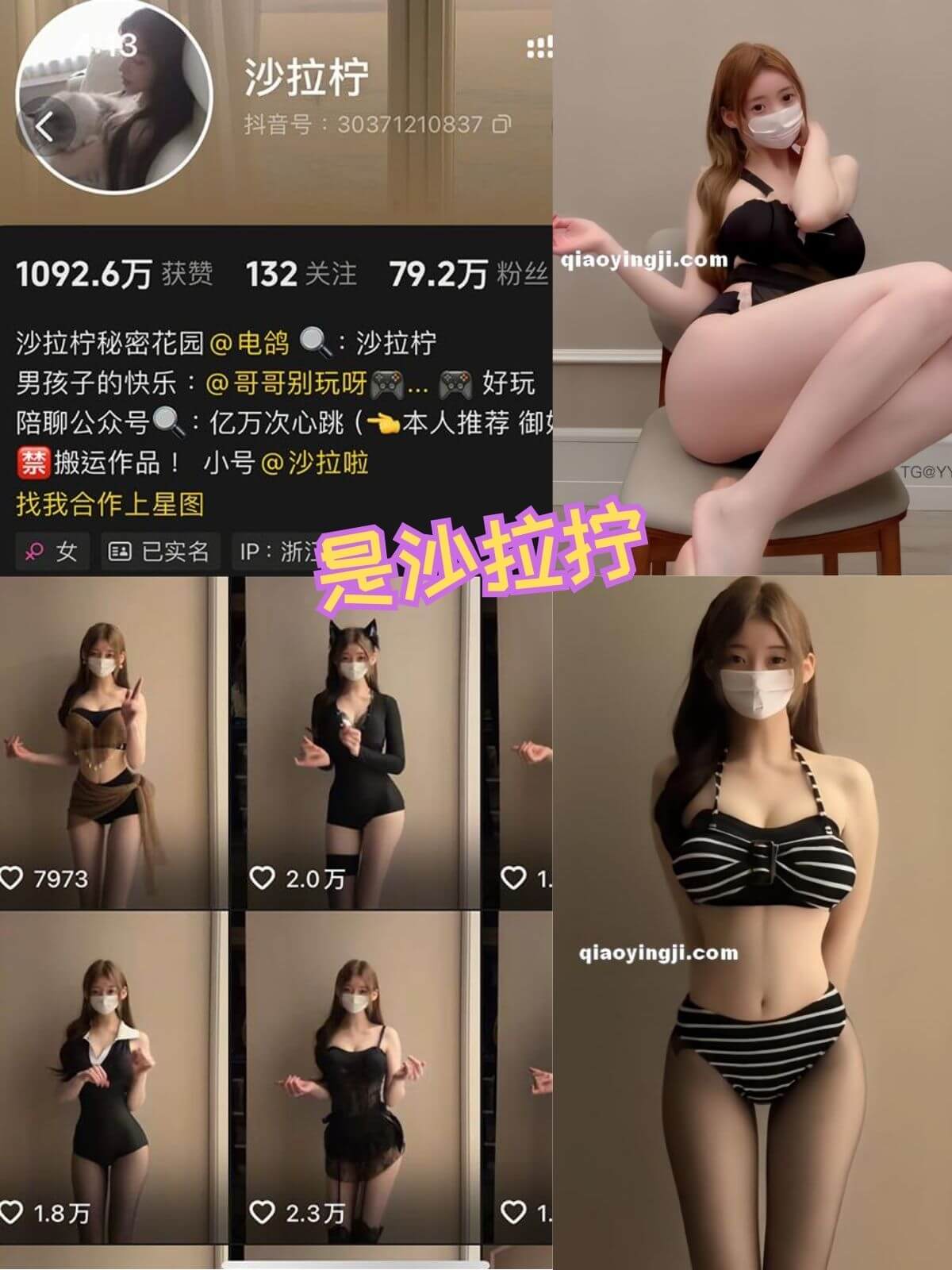 是沙拉拧 内衣福利 微密圈写真资源合集下载