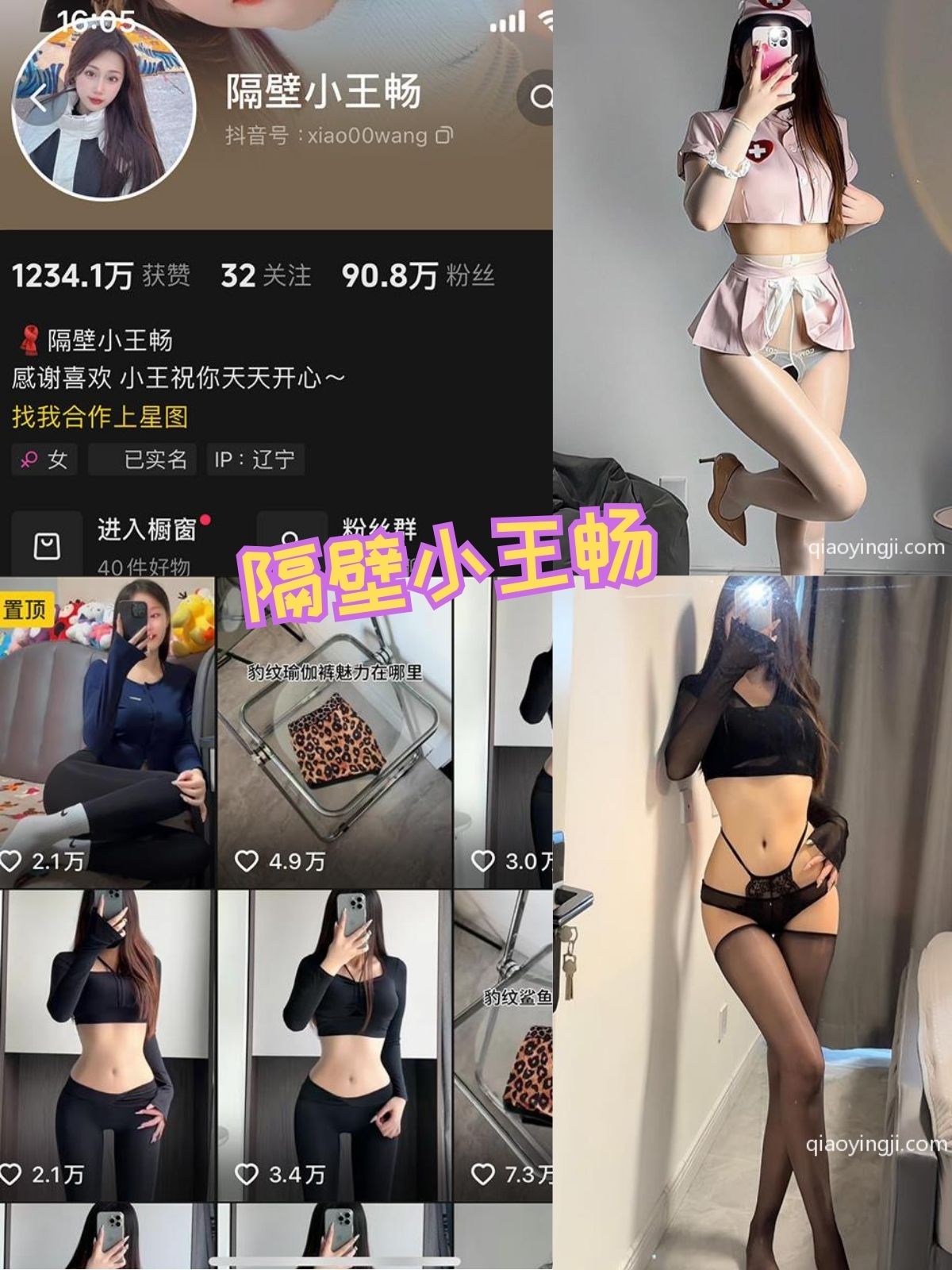 隔壁小王畅 猫耳娘丝袜少女写真 觅圈福利资源下载