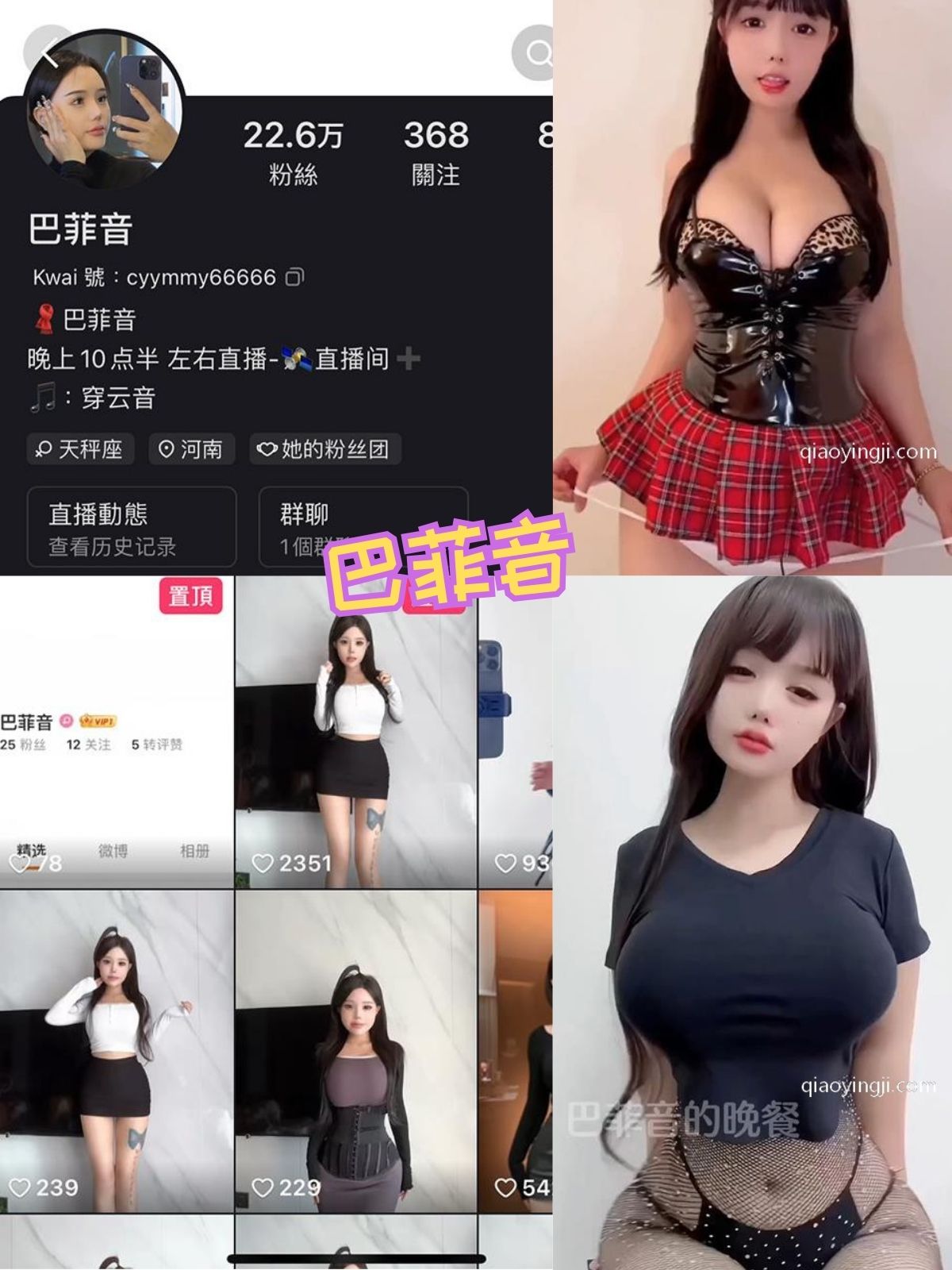 巴菲音 巨乳美女 微密圈写真资源以及视频合集下载