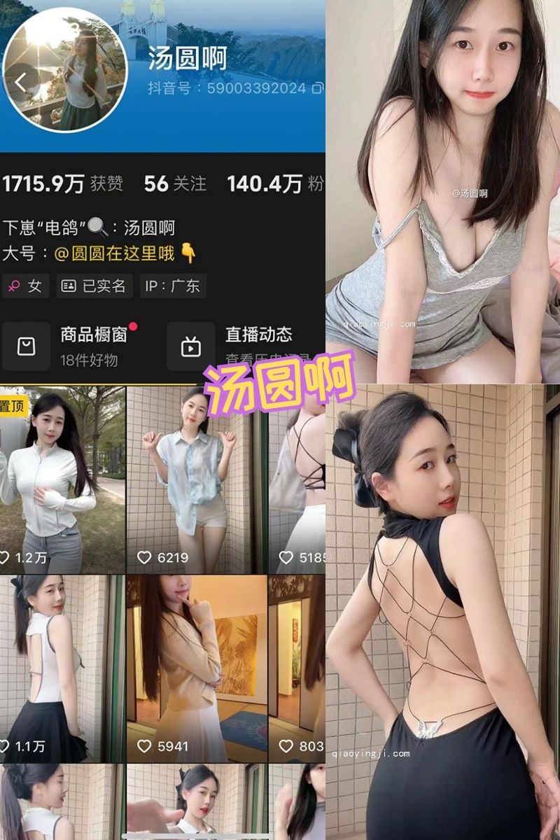 汤圆啊 软萌妹纸 微密圈写真资源合集下载