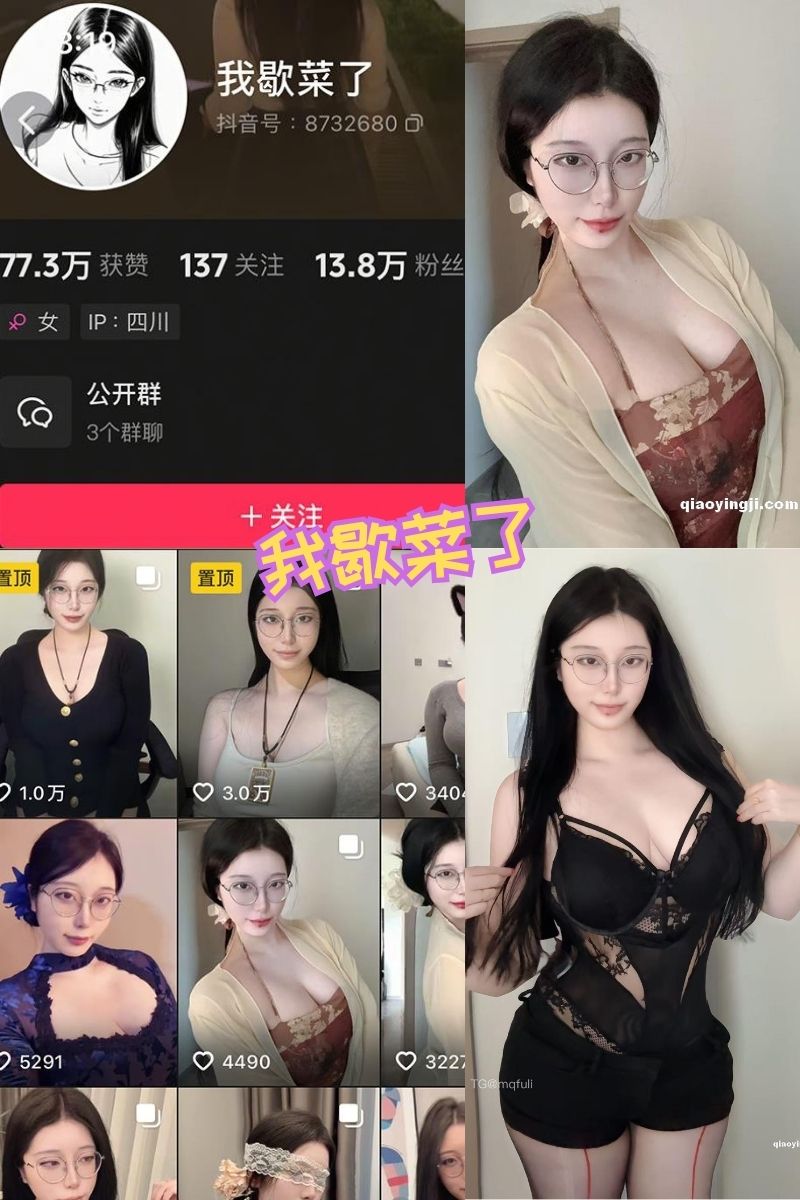 我歇菜了 纤腰巨乳美女写真资源下载