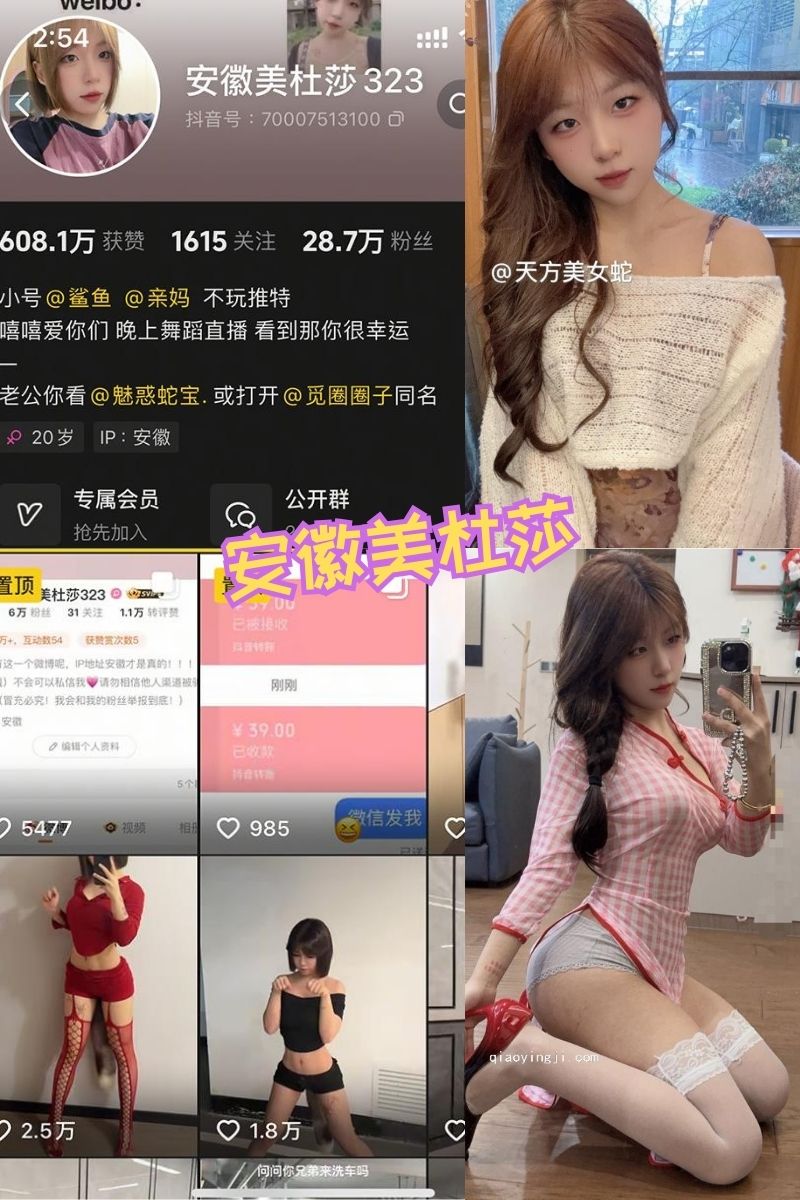 安徽美杜莎 日常美拍写真资源合集下载 安徽美杜莎 日常美拍写真资源合集下载