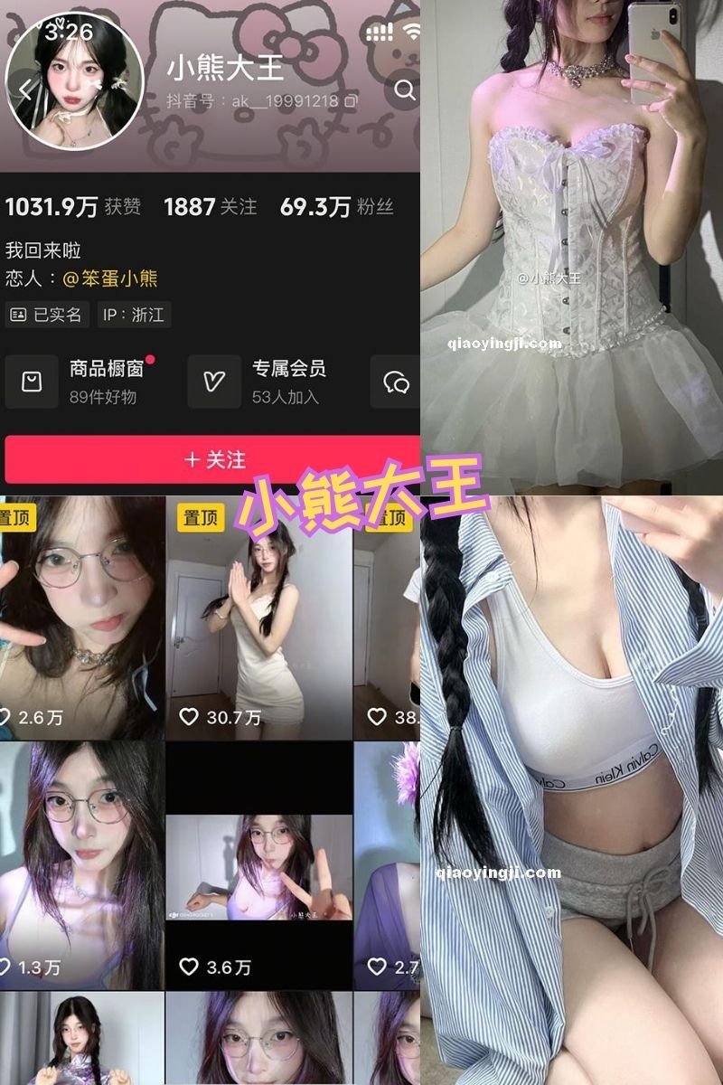 小熊大王 水手服少女福利写真资源下载