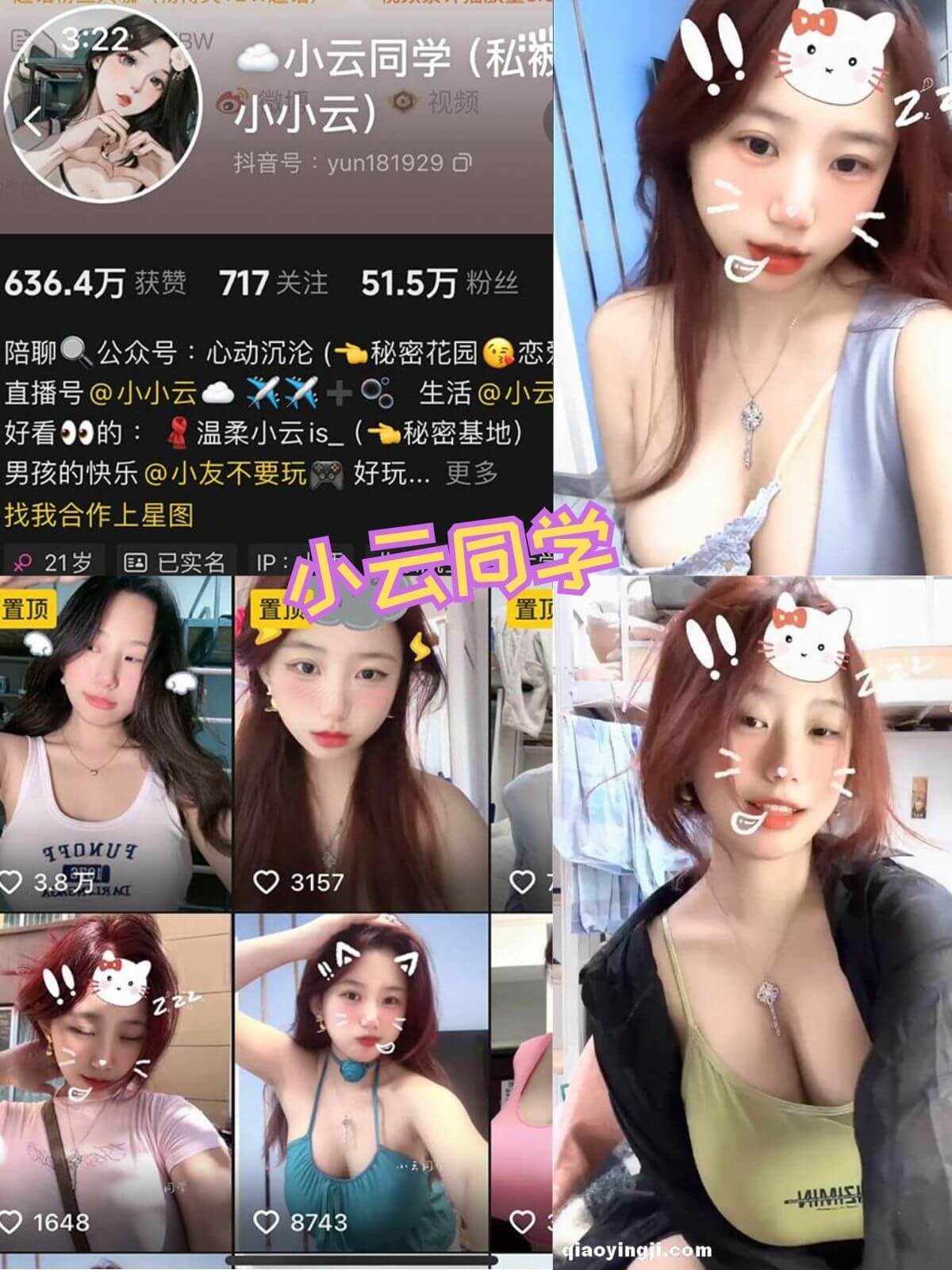 小云同学 巨乳美女写真资源下载