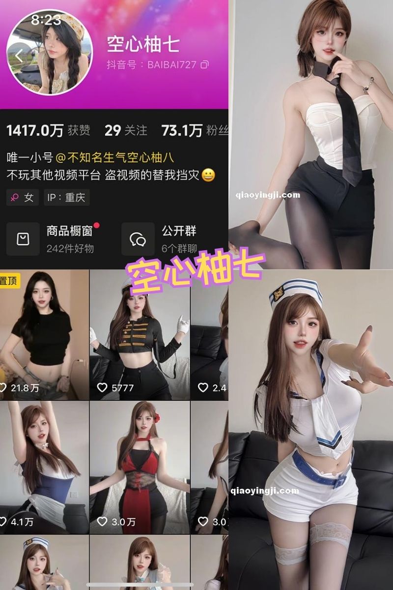 空心柚七 护士装制服诱惑写真全集下载