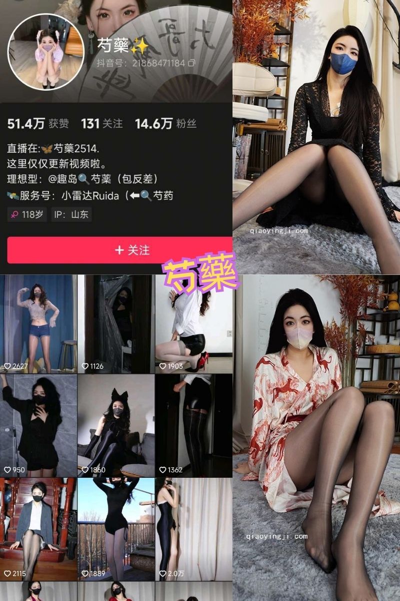 芍藥/梦哥睡不醒 和服黑丝御姐 微密圈写真图包合集下载