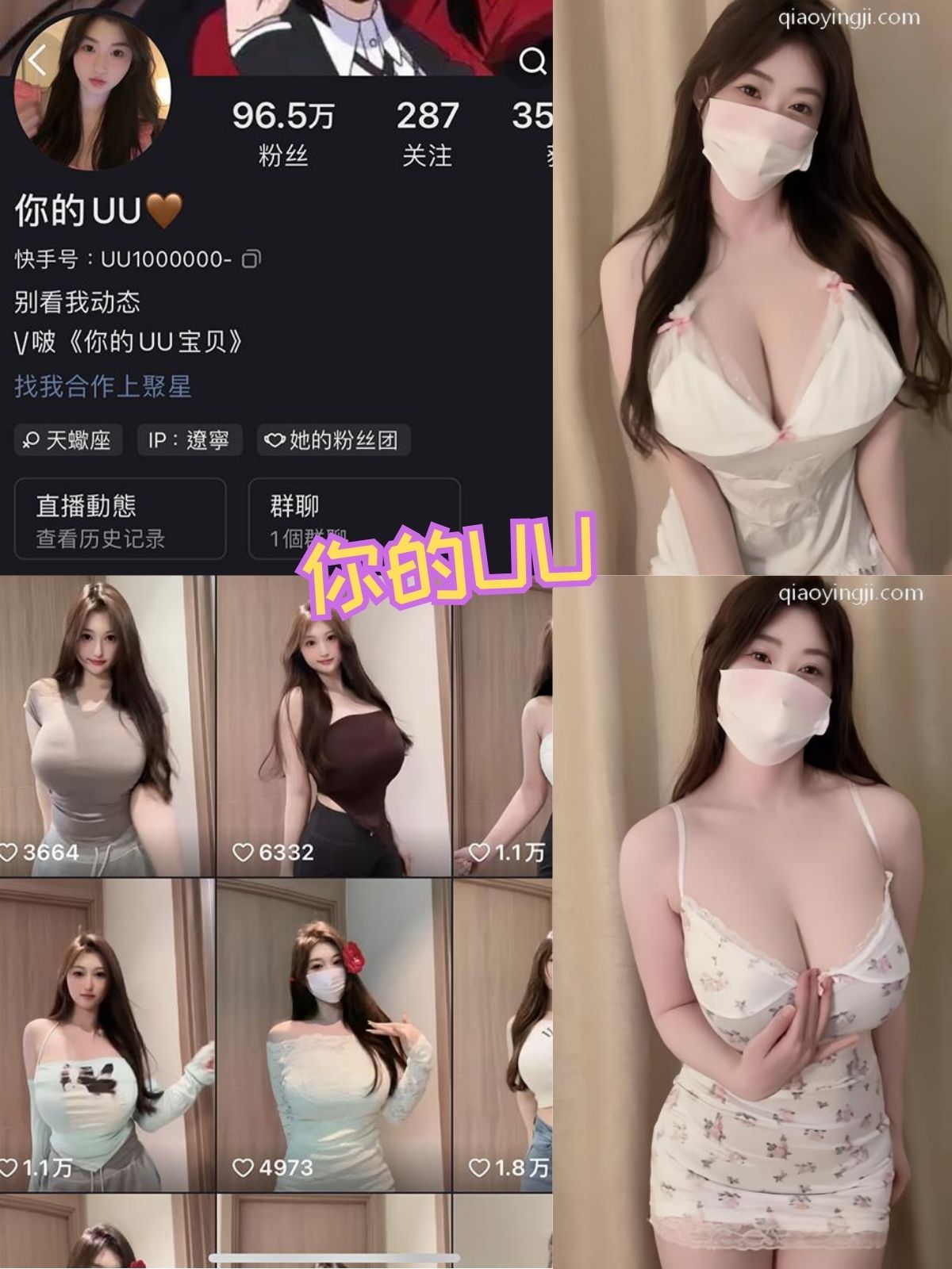 你的UU 兔女郎制服诱惑 觅圈写真合集下载