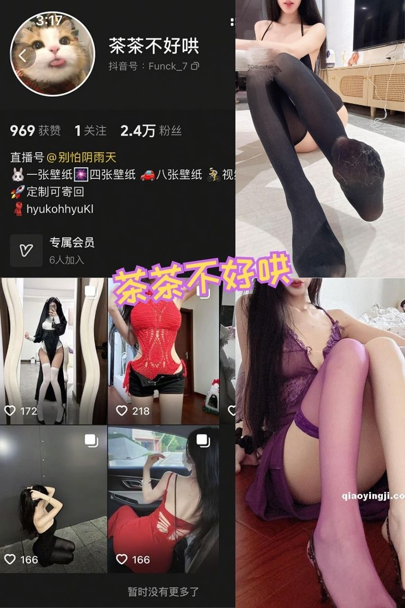 茶茶不好哄 黑料写真资源合集下载