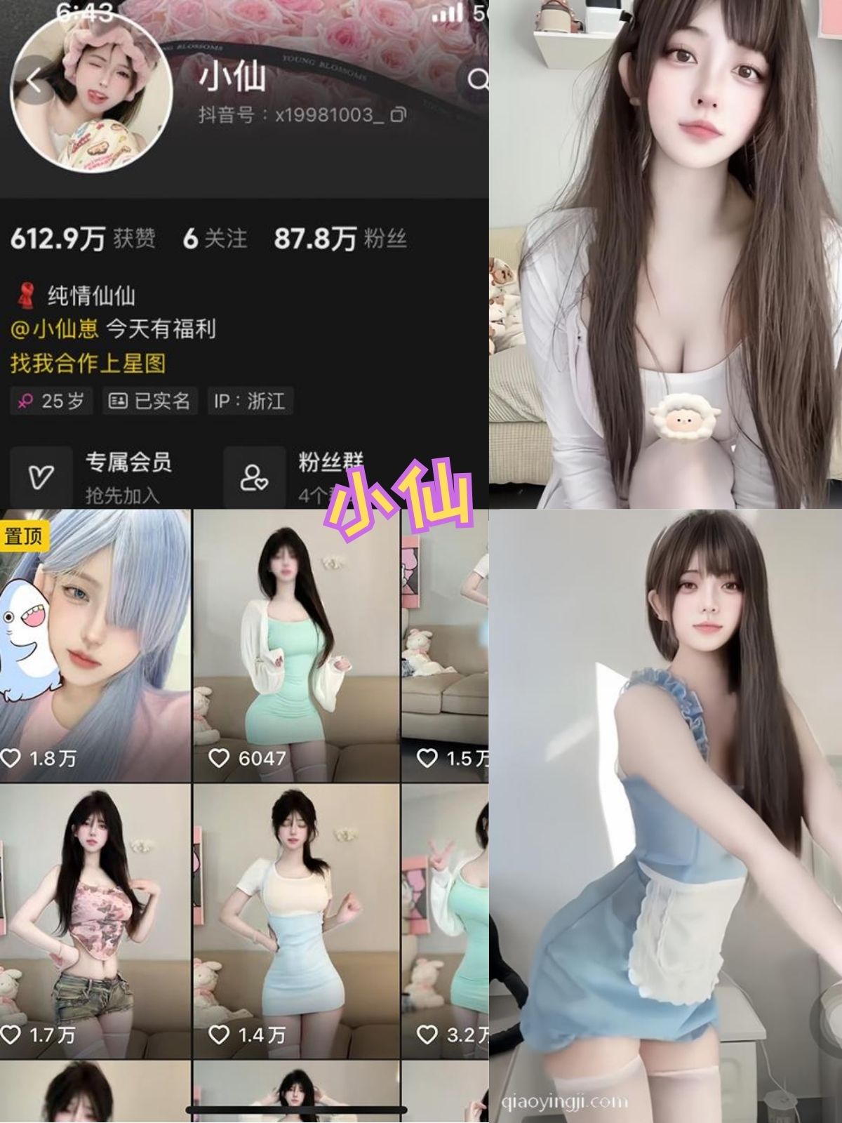 小仙 浴室私房美足 写真资源及视频合集下载