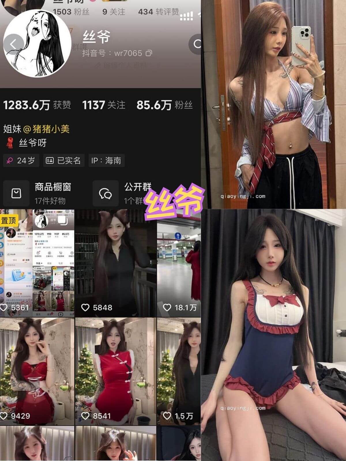 丝爷 水手服少女微密圈写真资源合集下载