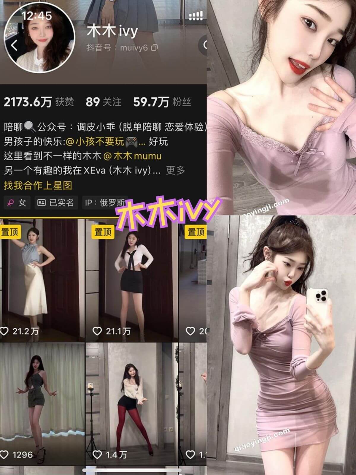 木木ivy 性感制服写真套图合集下载