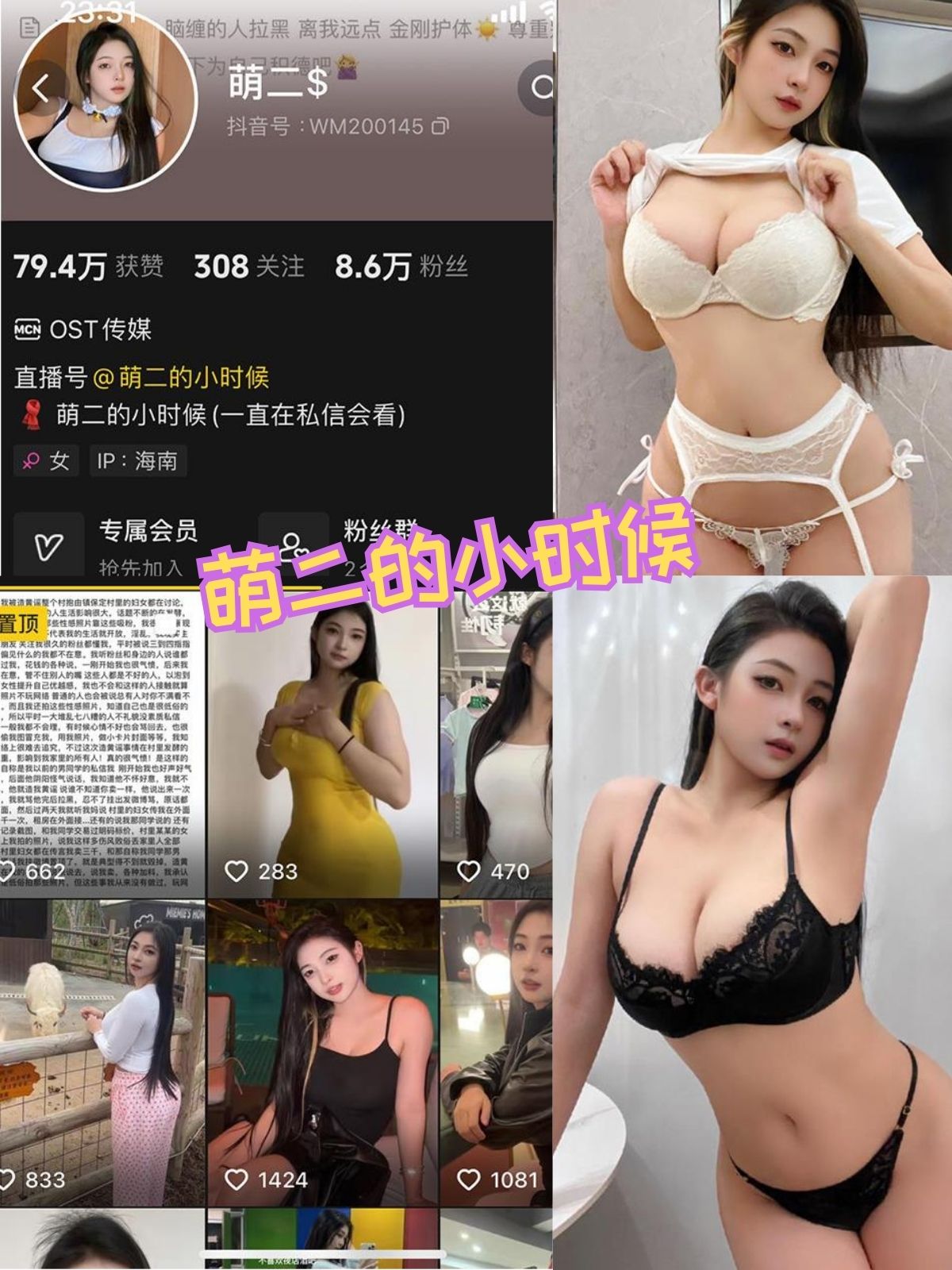 萌二的小时候 丰满黑丝美女 写真图包合集下载