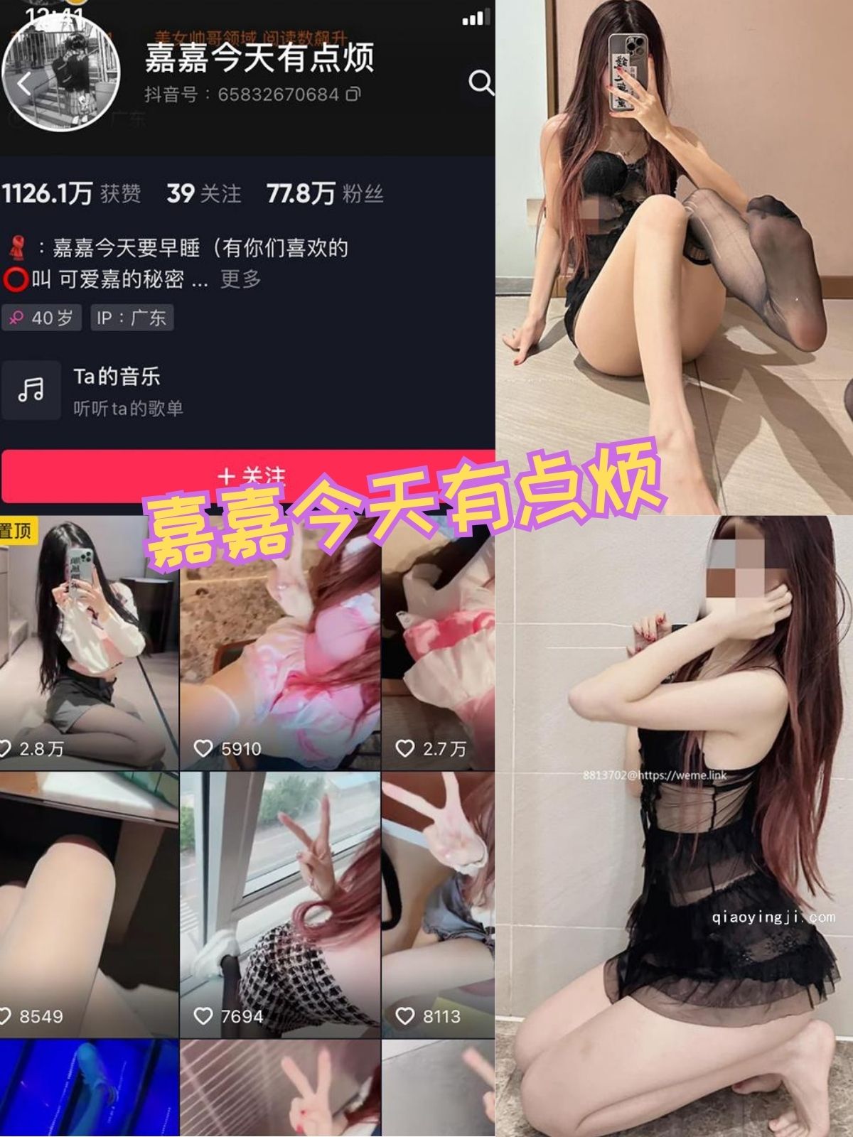 嘉嘉今天有点烦 锁骨杀白丝萝莉 写真全集下载
