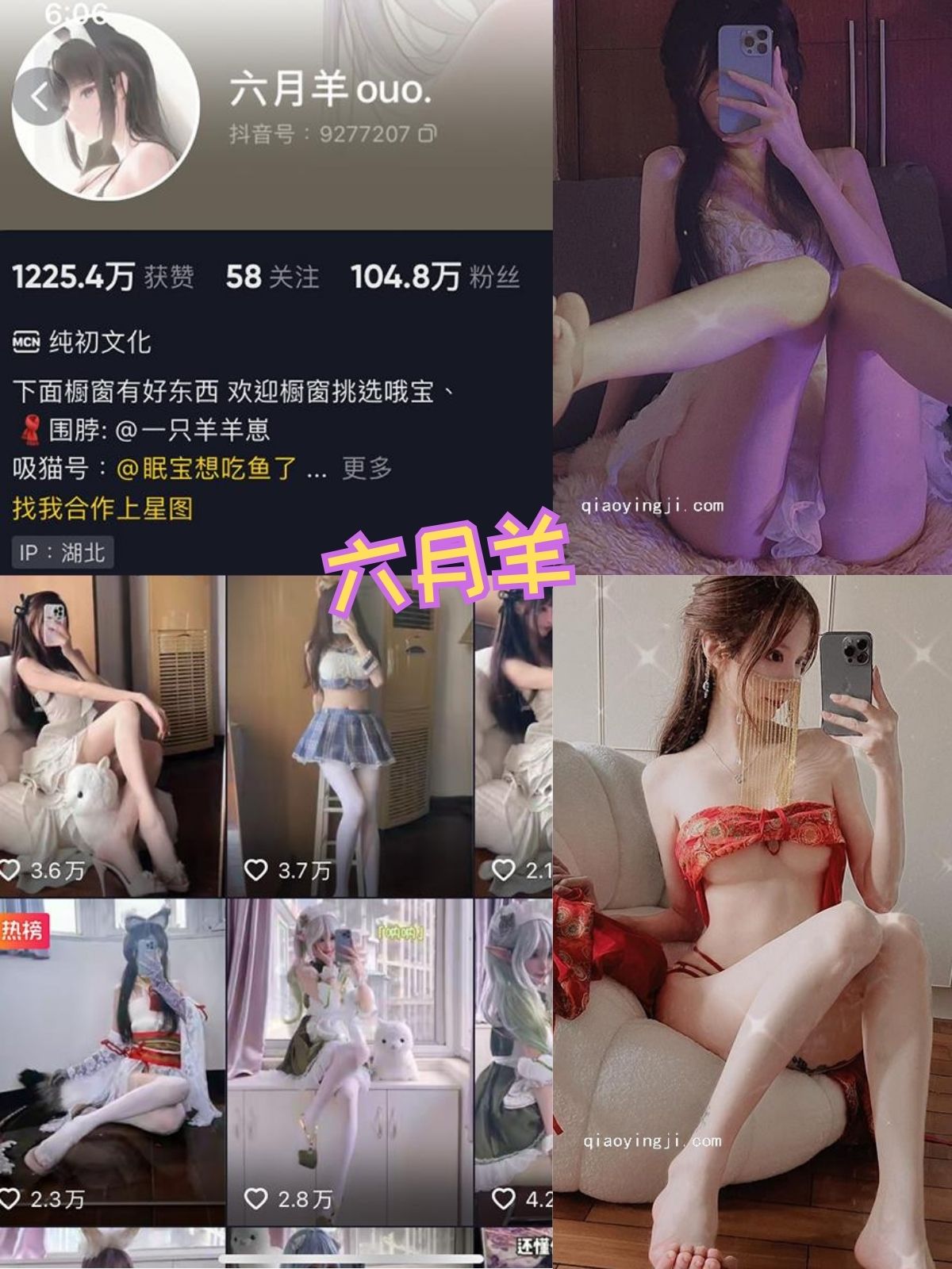 六月羊 猫耳娘丝袜少女福利 微密资源合集下载