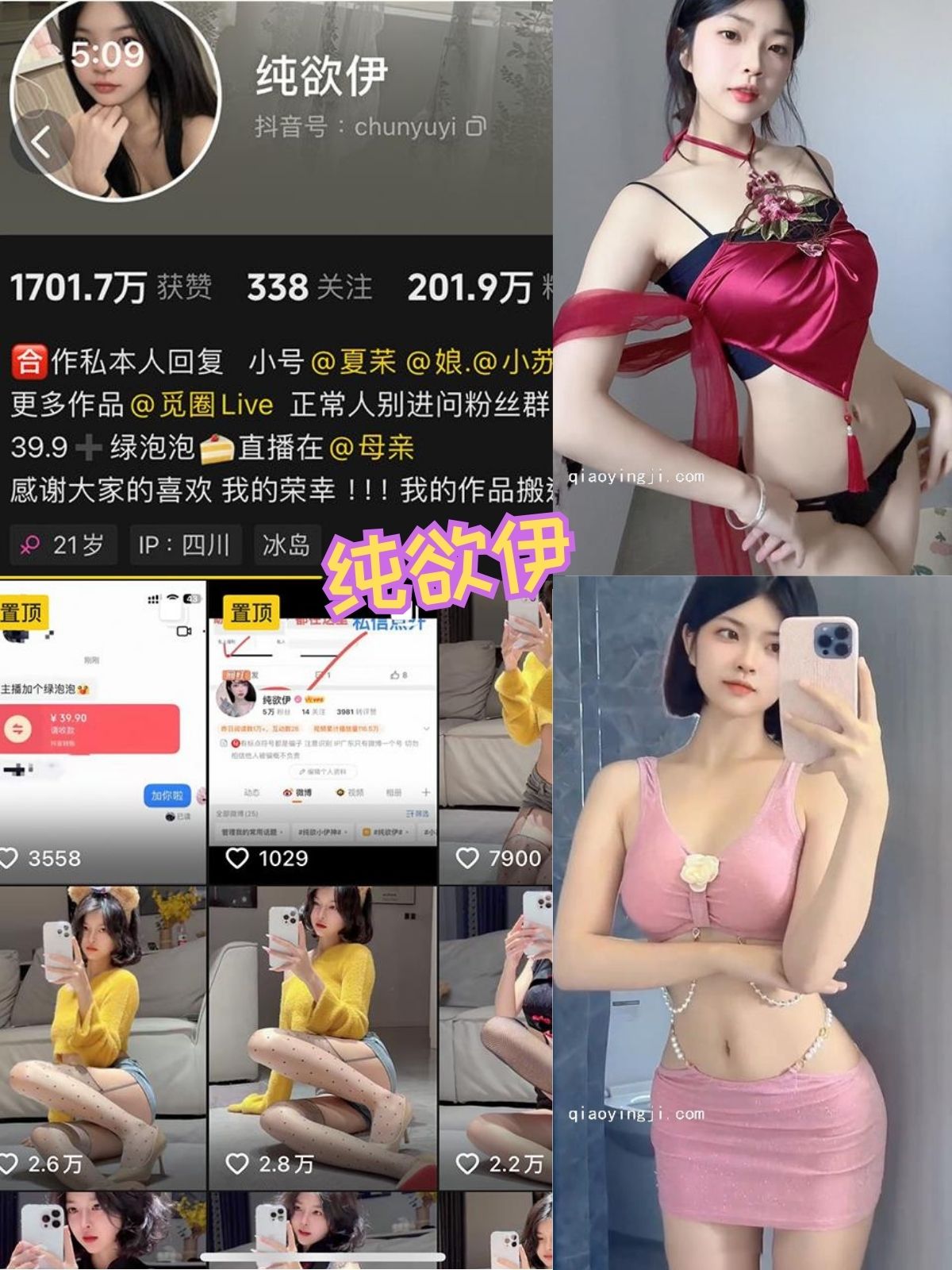 纯欲伊 泳装巨乳美女视频全集下载