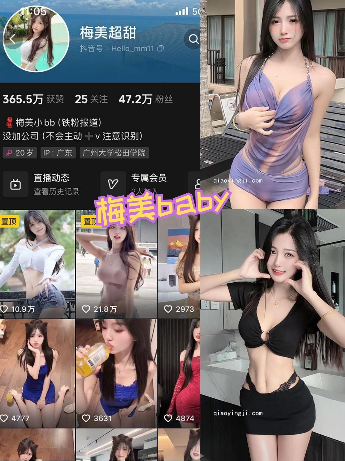 梅美超甜/梅美baby 纯欲风丝袜美腿福利写真资源下载