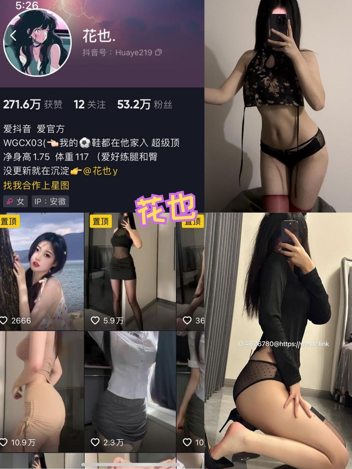花也 渐变肉丝美足微密圈写真视频全集下载