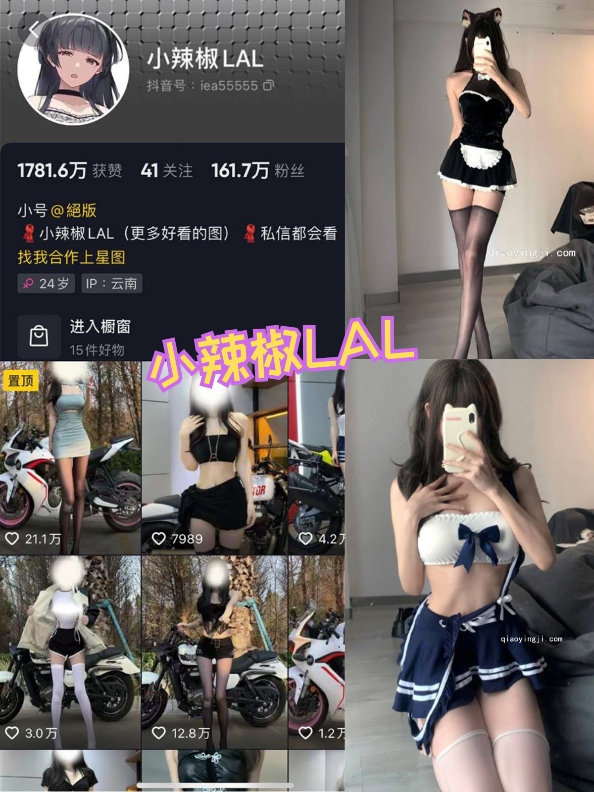 小辣椒LAL 镂空黑丝性感写真合集下载