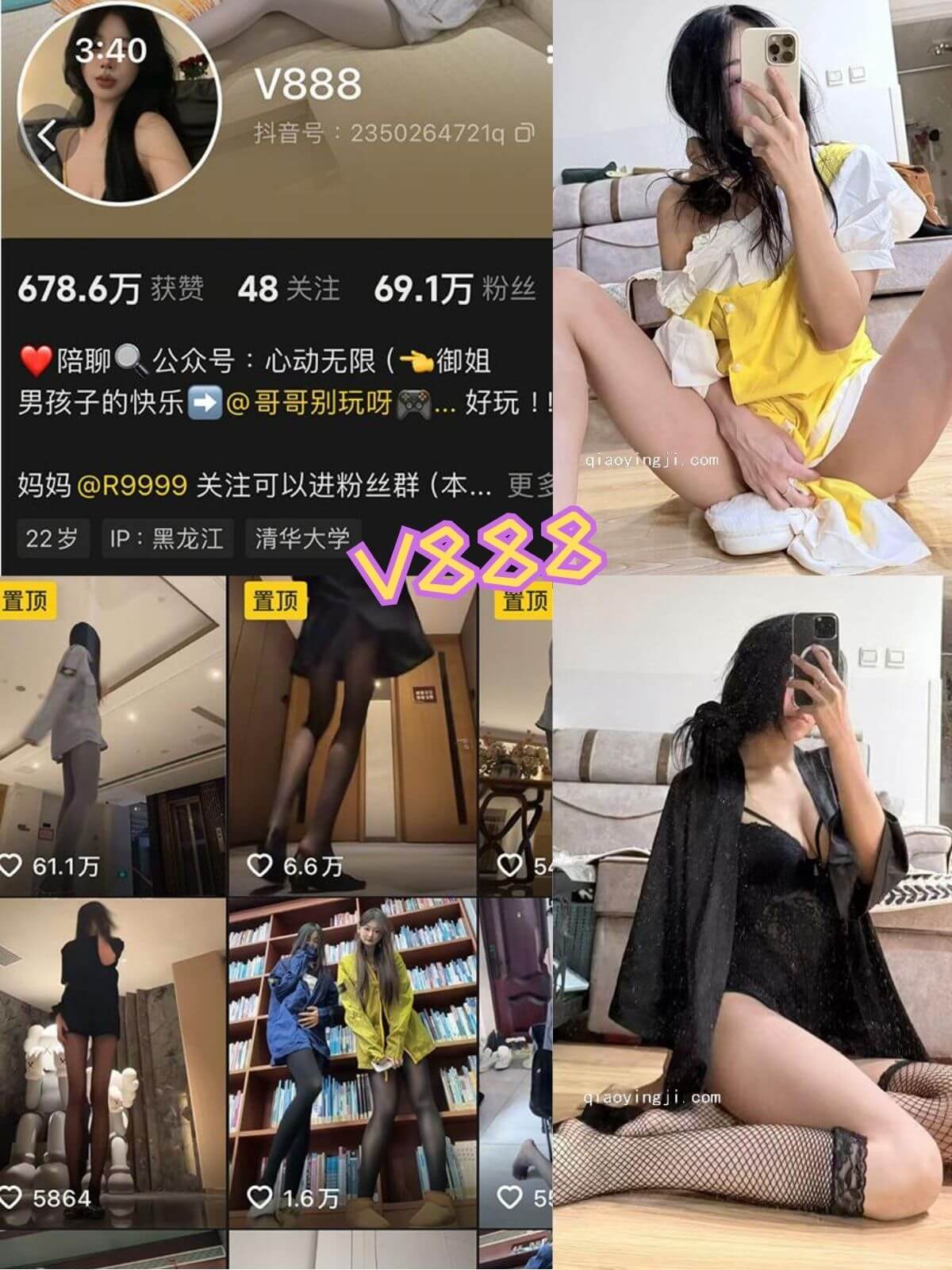 V888/R9999 图书馆黑丝 铁粉空间写真全集下载