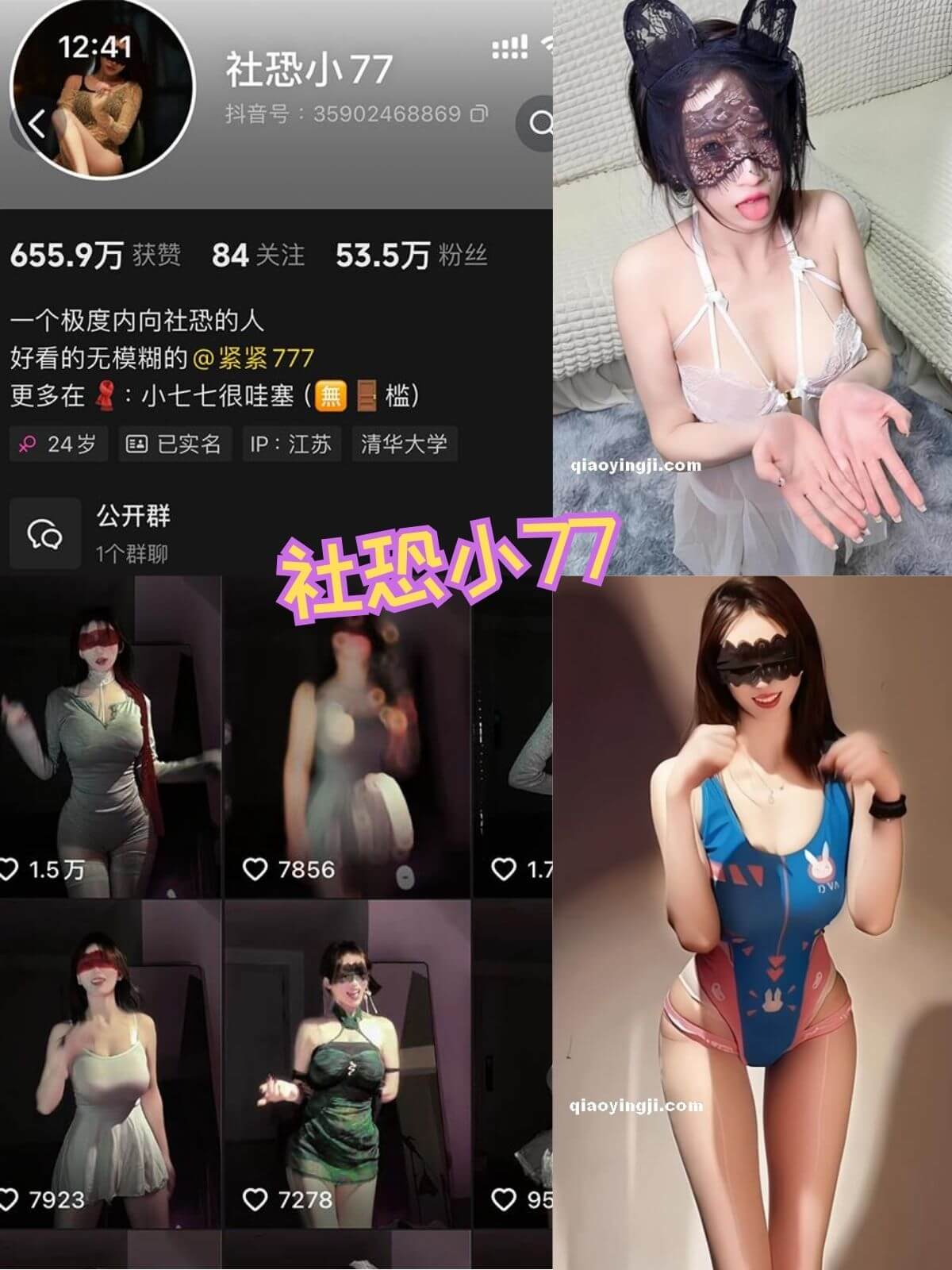 社恐小77 少女制服诱惑写真资源合集下载