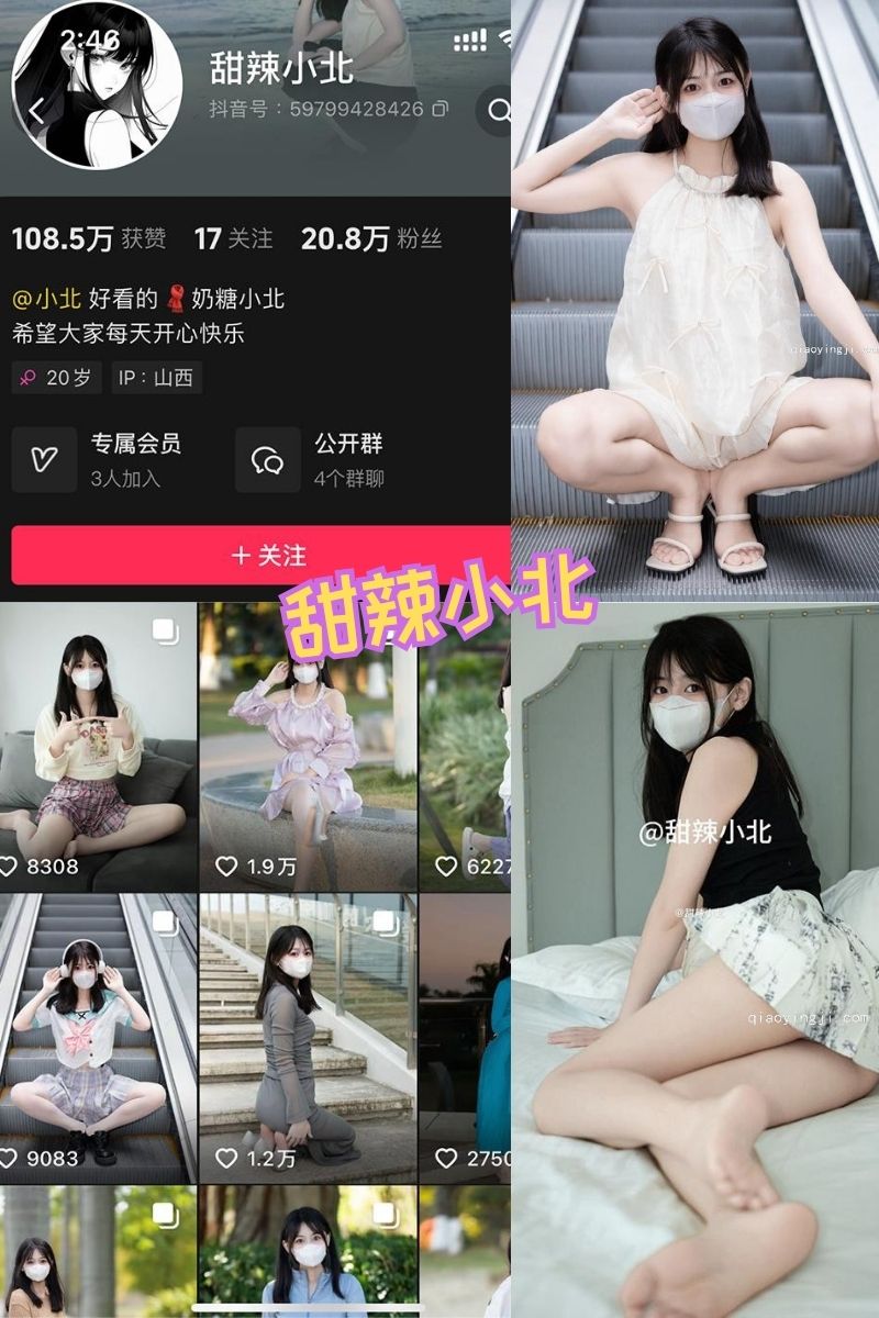 甜辣小北 微密圈写真图包合集下载