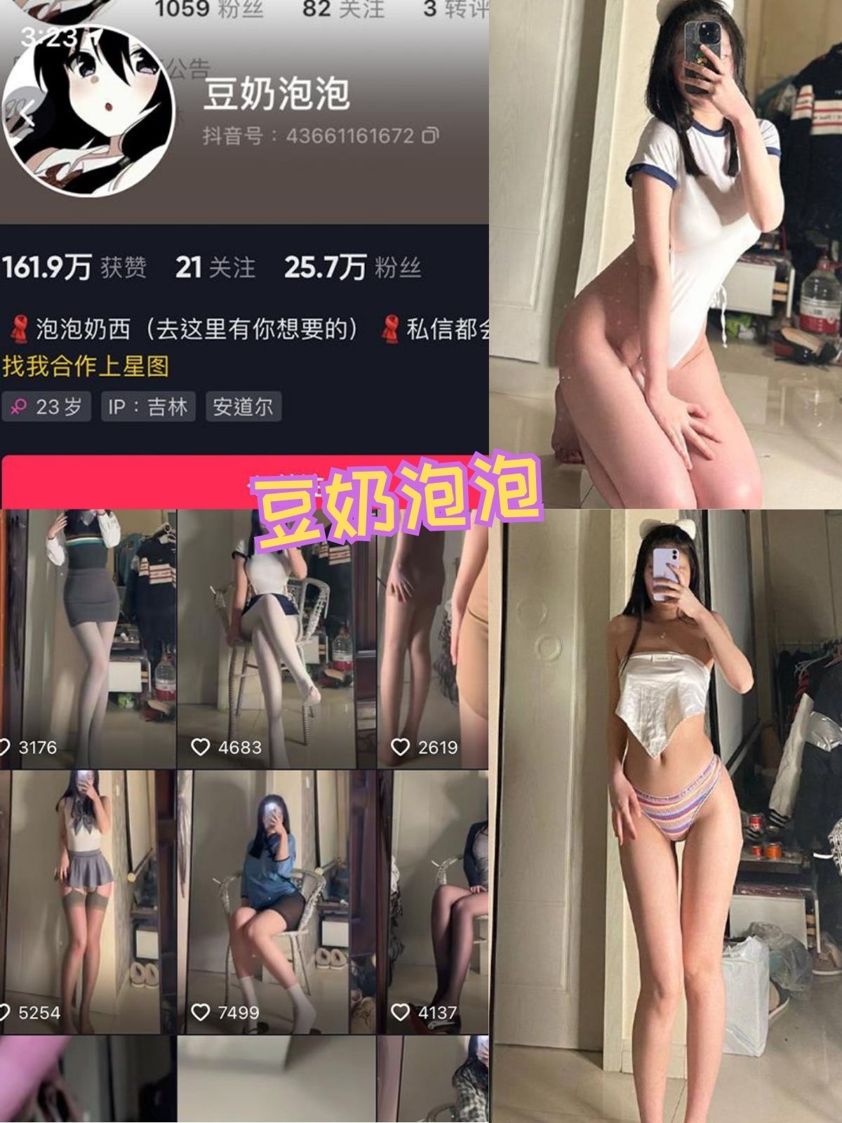 豆奶泡泡 美足控福利写真资源合集下载
