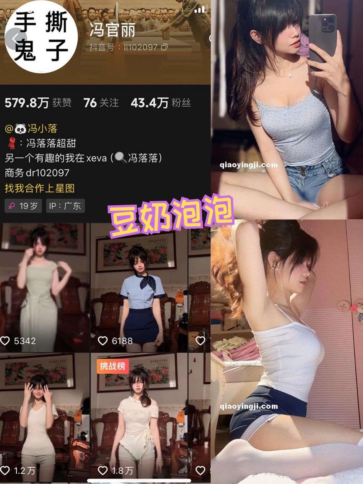 冯官丽 吊带黑丝美腿福利 微密圈写真资源合集下载