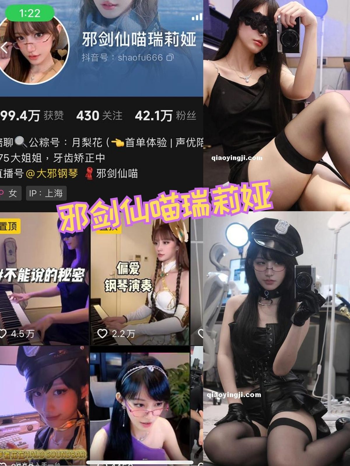 邪剑仙喵瑞莉娅 黑丝御姐写真图包合集下载