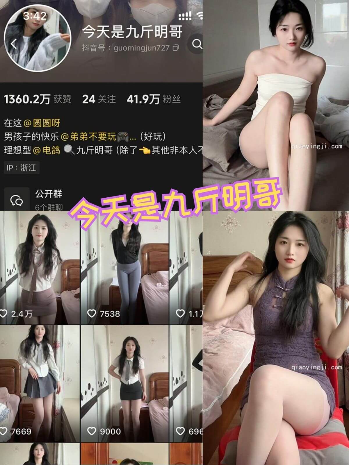 今天是九斤明哥 御姐范黑丝高跟写真资源及视频全集下载