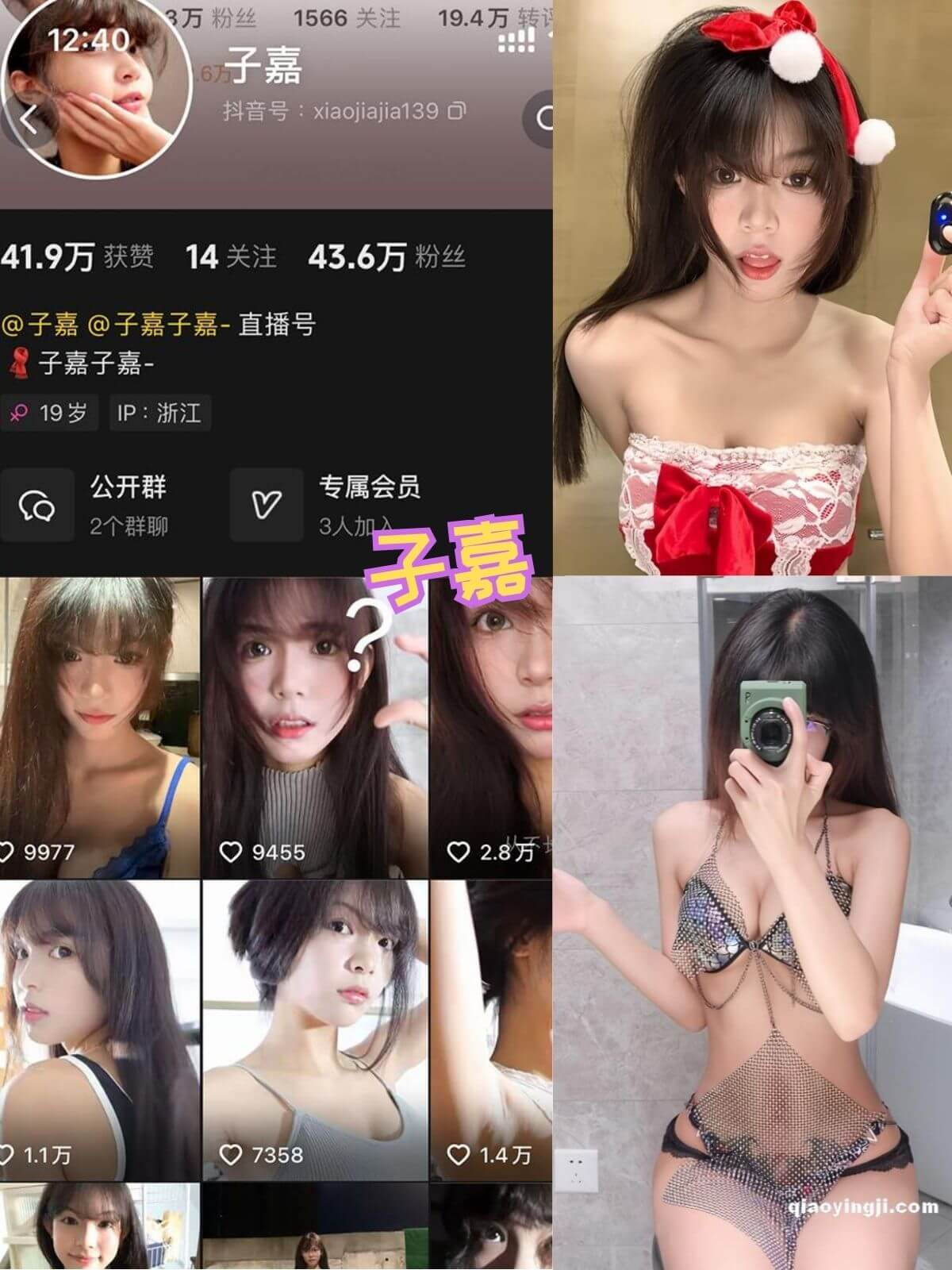 子嘉 微密圈付费会员写真图包合集下载【更新至24期】