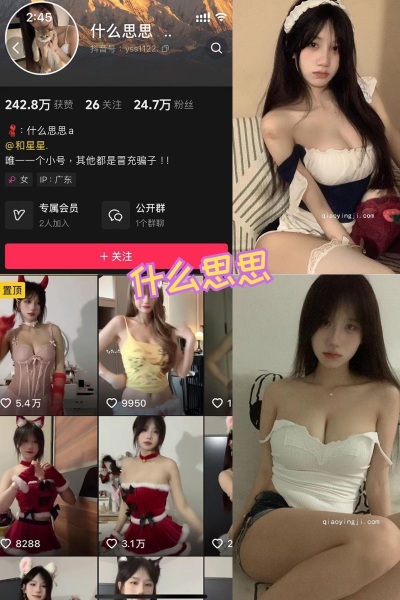 什么思思 微密圈写真全集下载