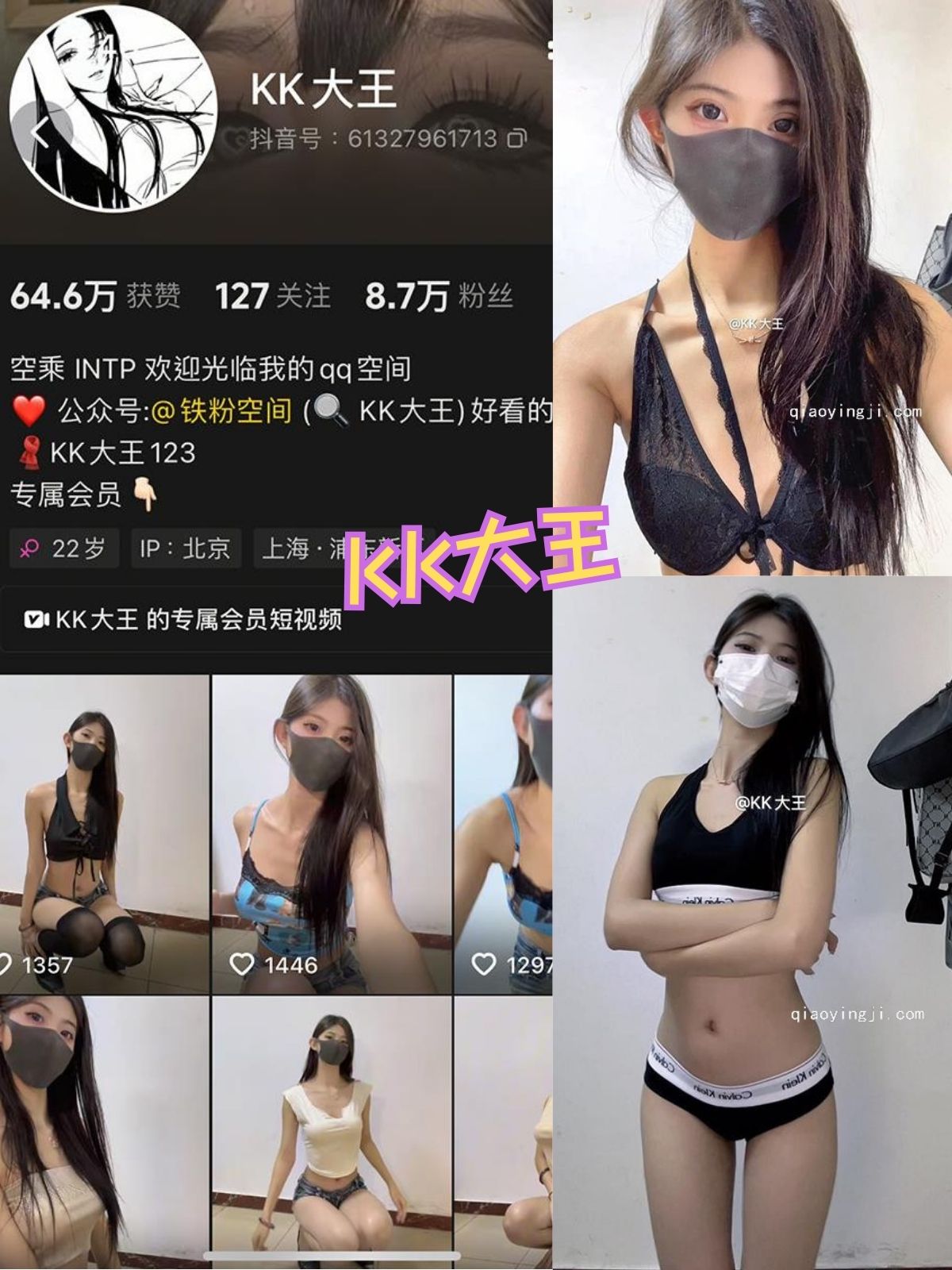 KK大王 软萌妹纸 微密圈写真资源合集下载