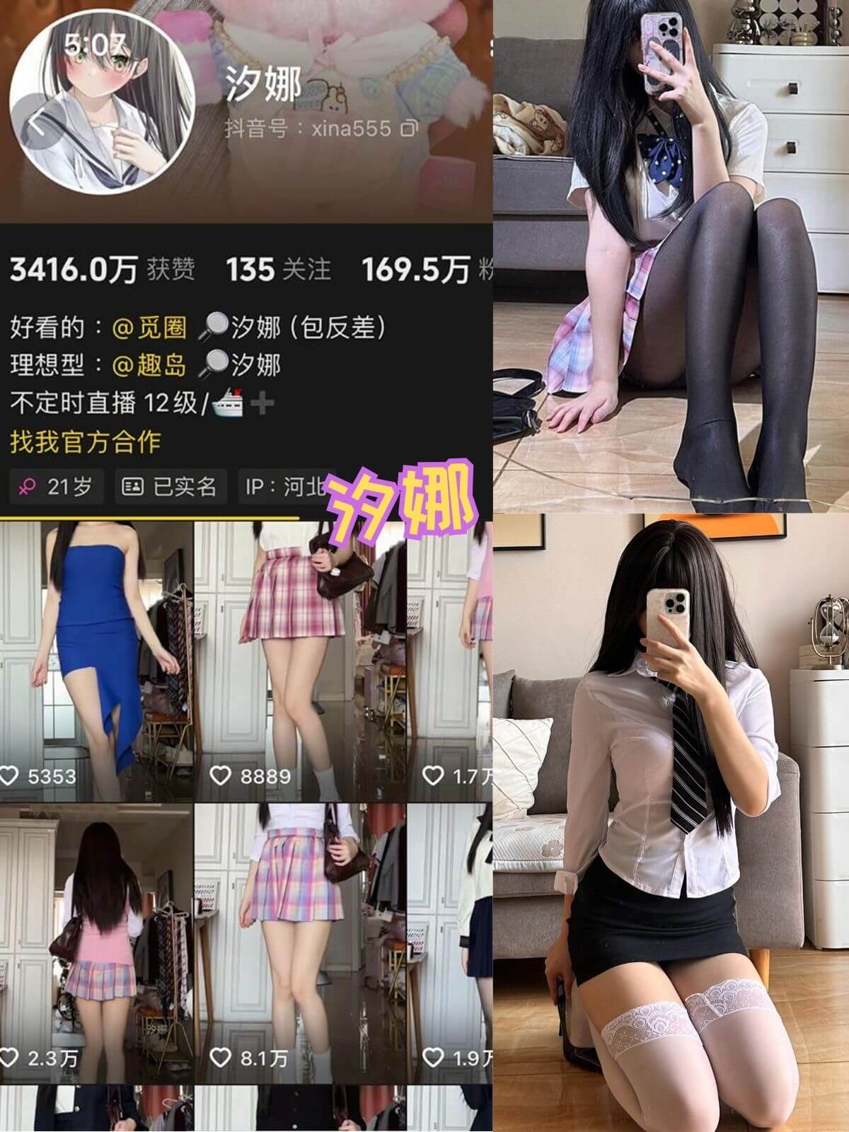 汐娜 丝袜诱惑 觅圈高清写真套图合集下载