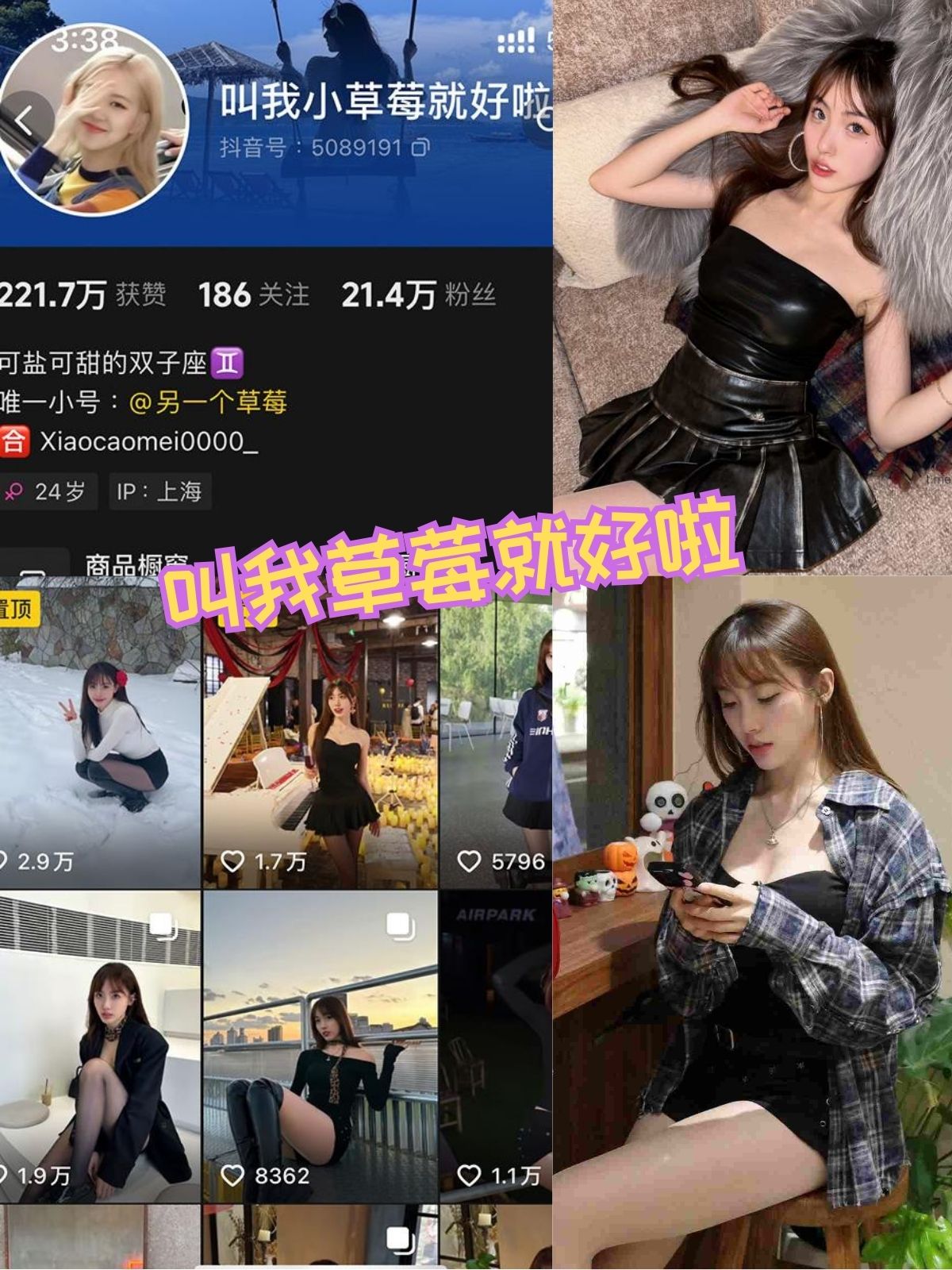 叫我草莓就好啦 黑丝美腿福利写真资源下载