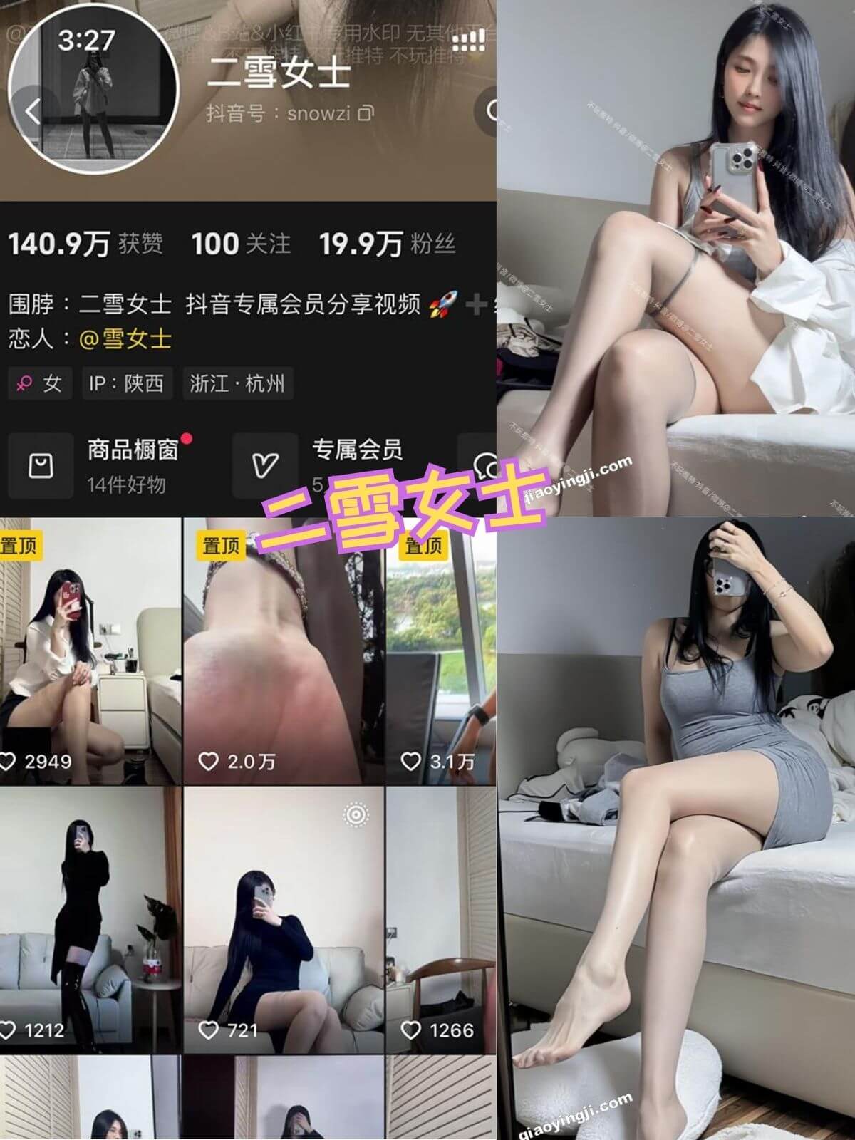 二雪女士 纤腰巨乳美女写真资源下载