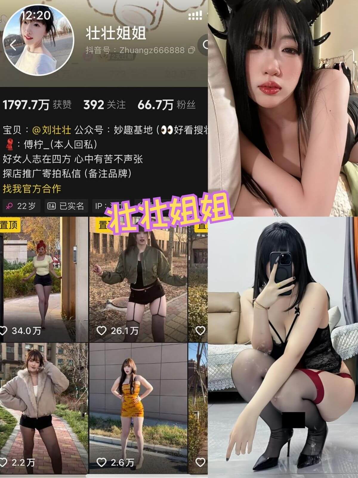 壮壮姐姐 蜜桃臀丝袜美女写真资源及视频合集下载 壮壮姐姐 蜜桃臀丝袜美女写真资源及视频合集下载