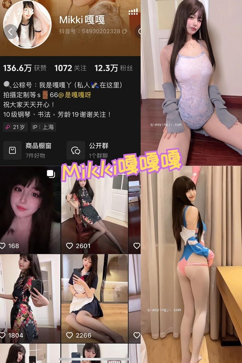 Mikki嘎嘎嘎 渔网白丝萝莉 微密圈写真图包合集下载
