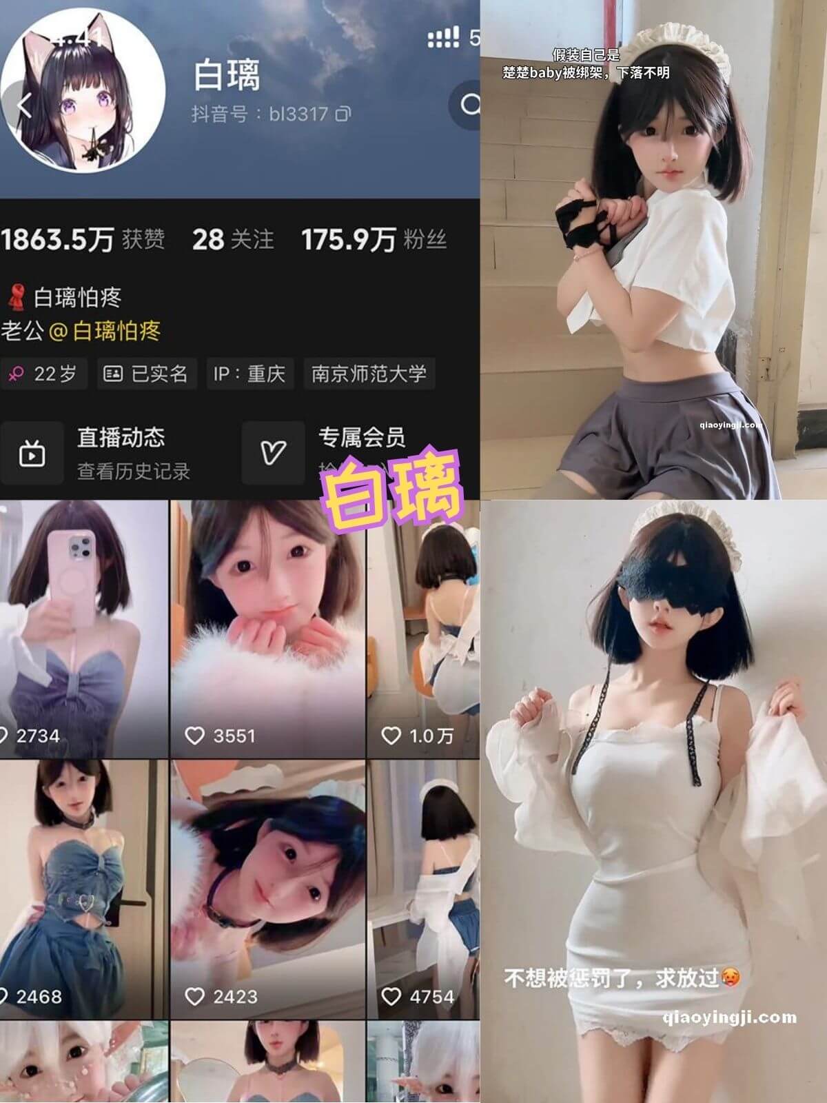 白璃 猫耳娘丝袜少女写真资源合集下载