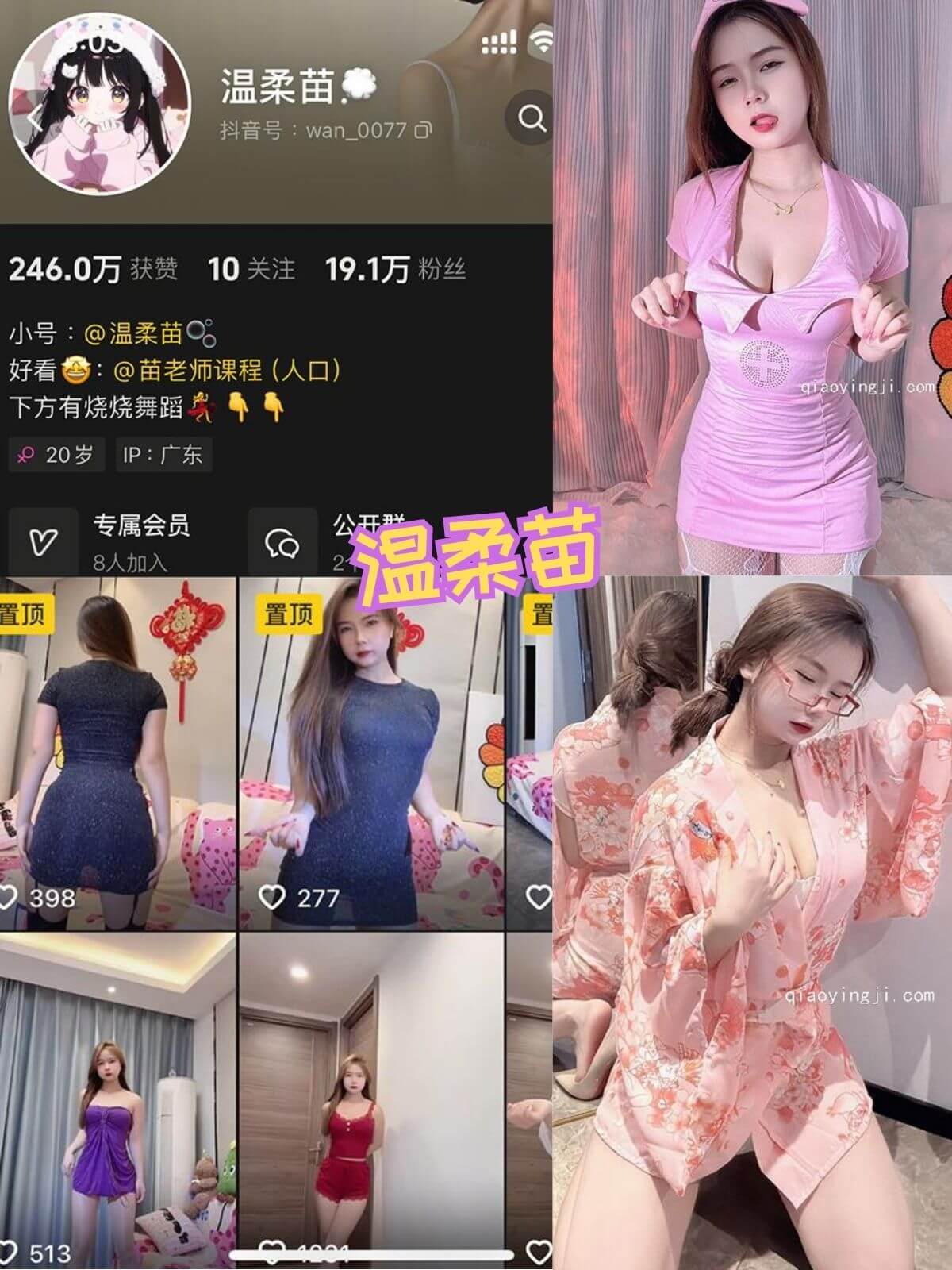 温柔苗 波点白丝萝莉写真图包下载