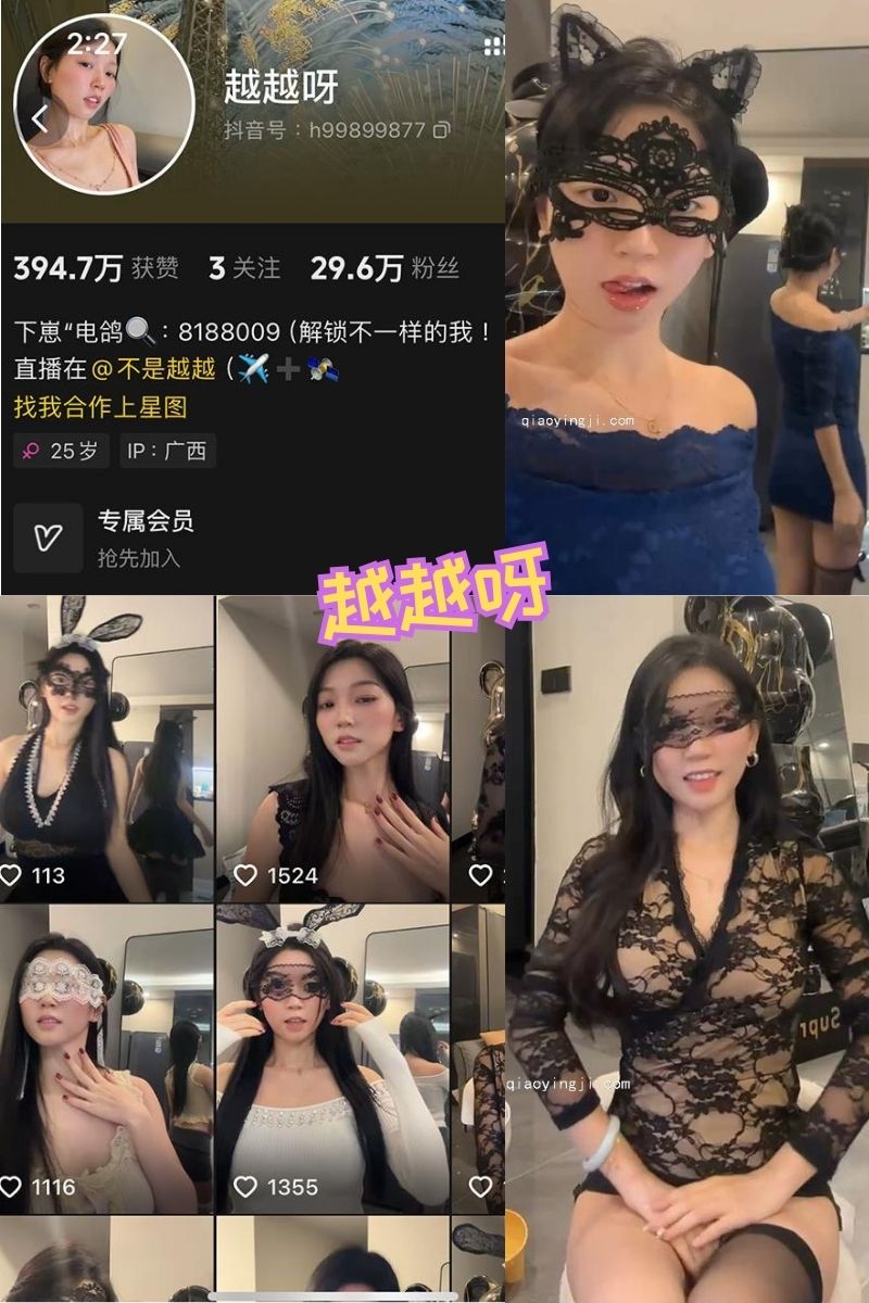 越越呀 腰配俏蜜桃 微密圈写真资源下载 越越呀 腰配俏蜜桃 微密圈写真资源下载