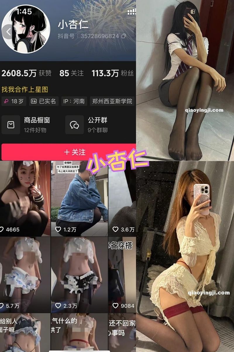 小杏仁 黑丝美腿福利 写真图片资源合集下载