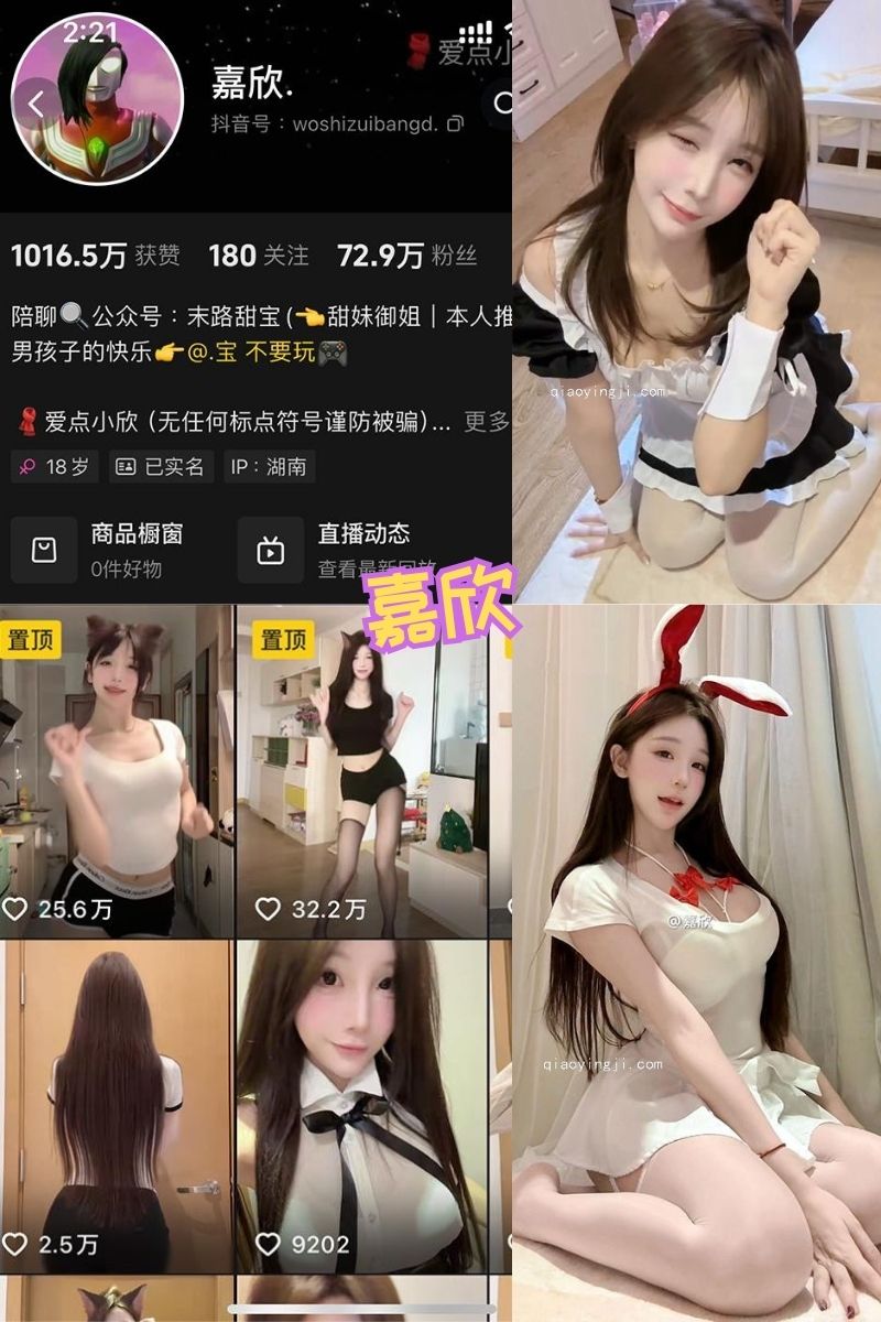 嘉欣 猫耳娘丝袜少女福利写真资源合集下载