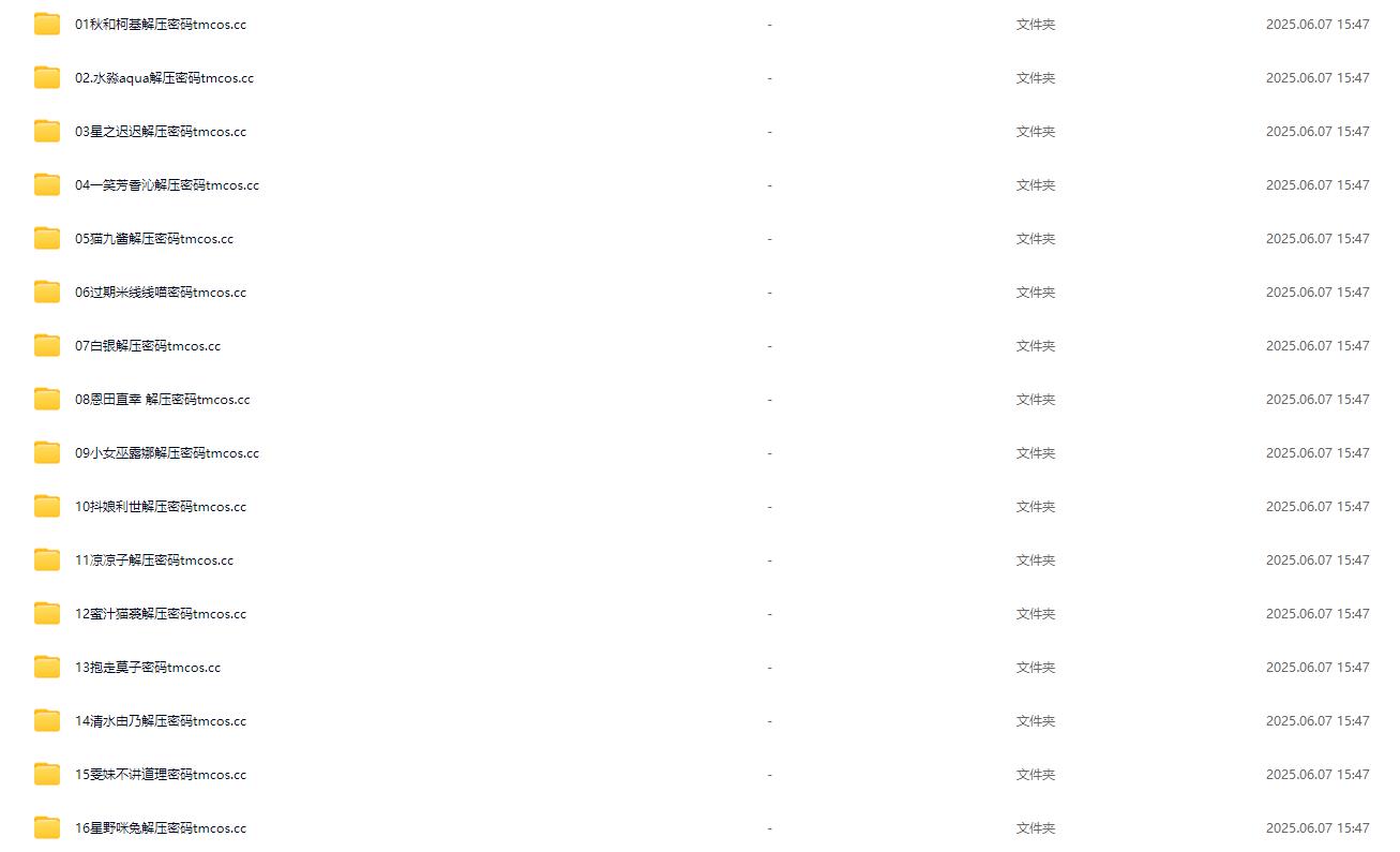 coser写真资源大合集 300+模特Cosplay写真合集打包下载