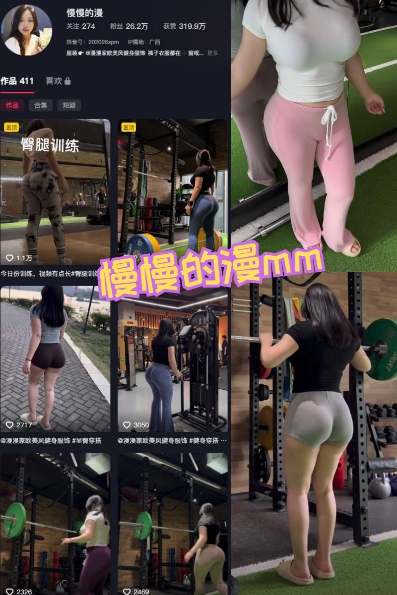 慢慢的漫 微博日常美拍图集资源下载