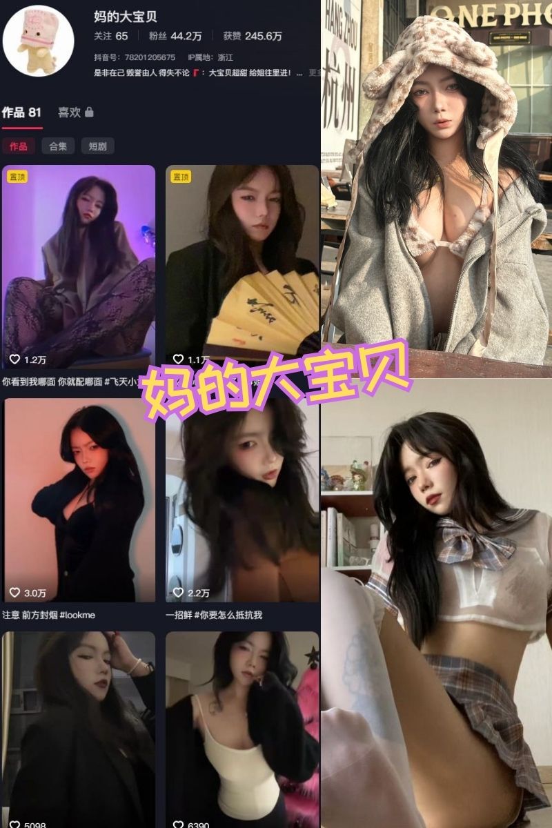 妈的大宝贝 白丝美腿 铁粉空间写真资源合集及视频下载