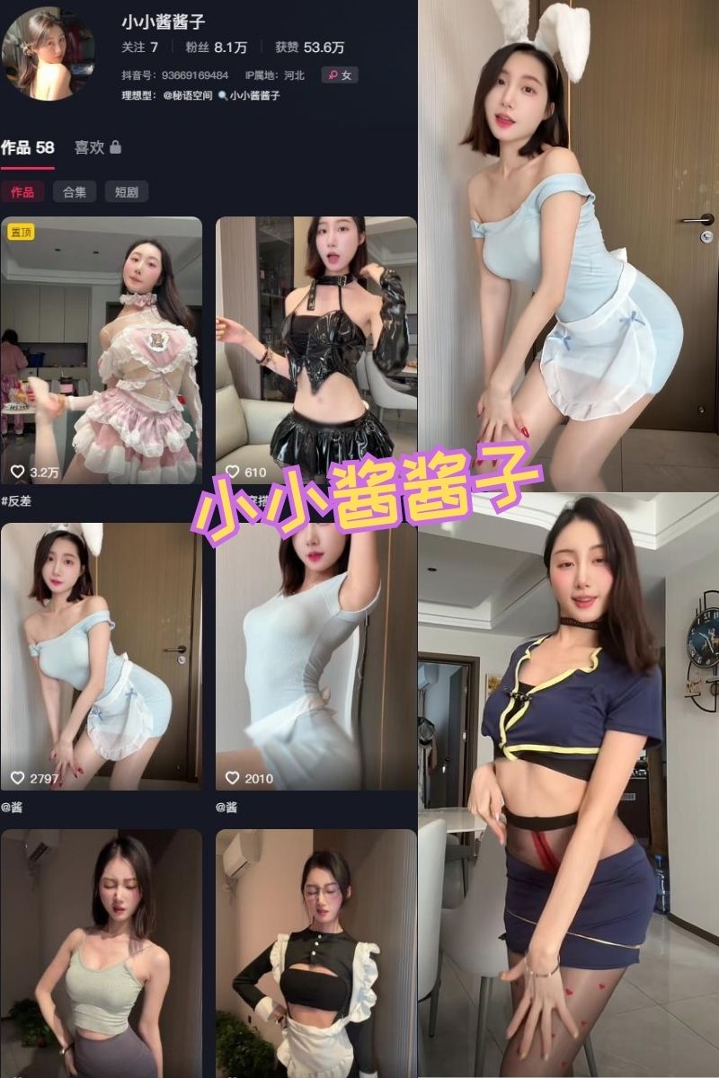 小小酱酱子 秘语空间写真套图资源打包下载