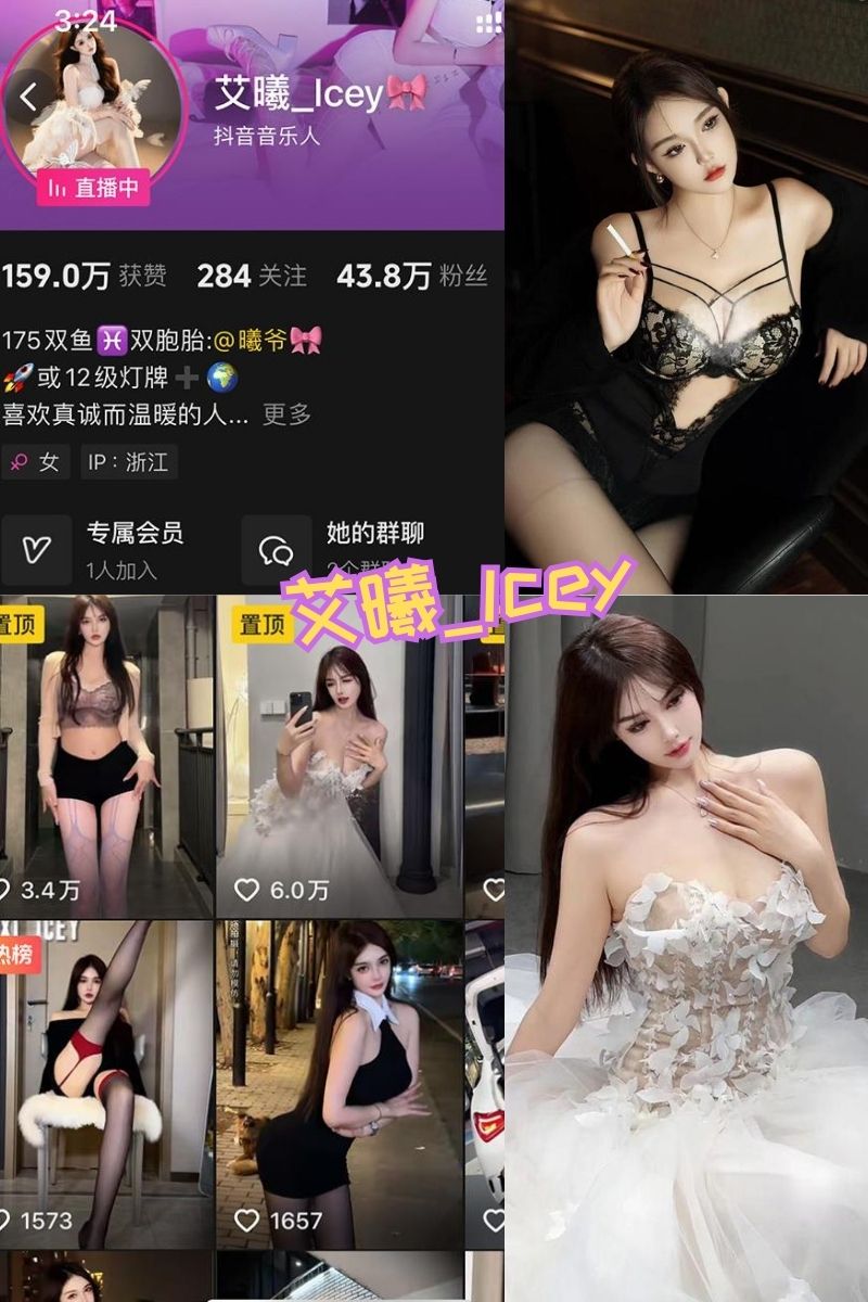 艾曦_Icey 制服诱惑写真套图合集下载