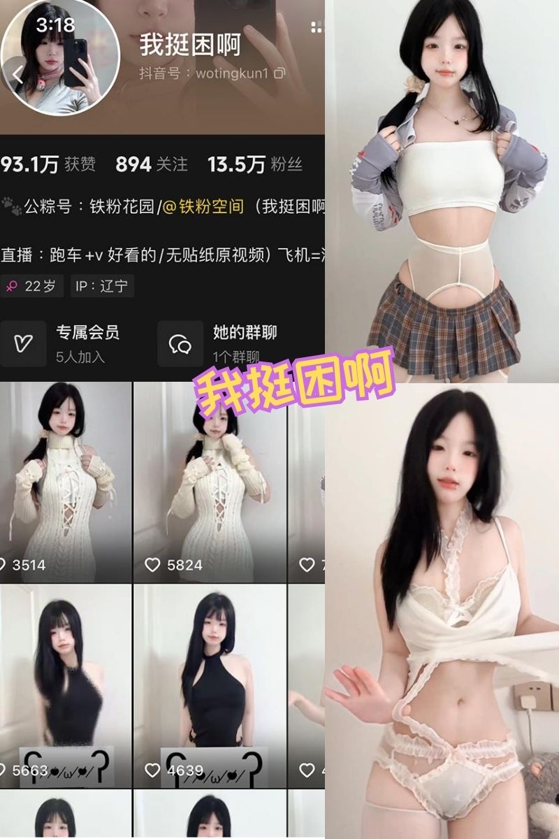 我挺困啊 哥特风暗黑系写真资源及视频下载