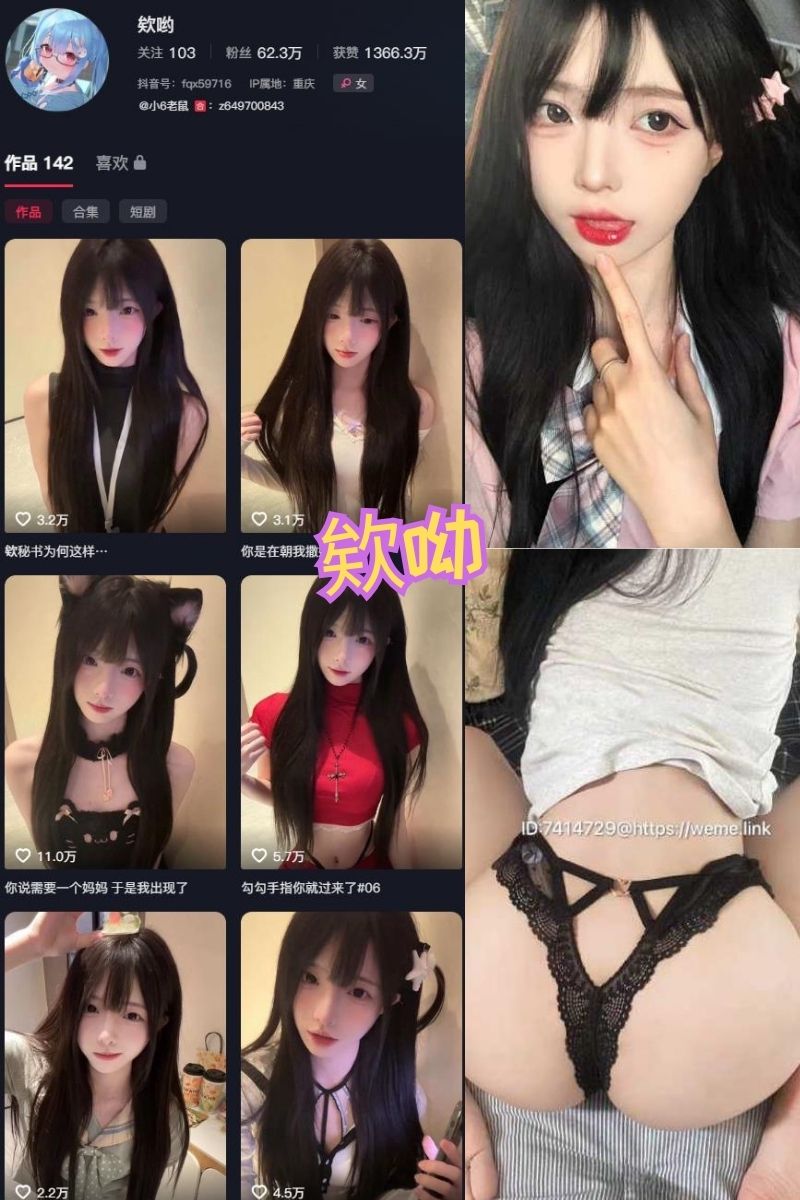 欸哟 校园可爱风写真图集资源下载